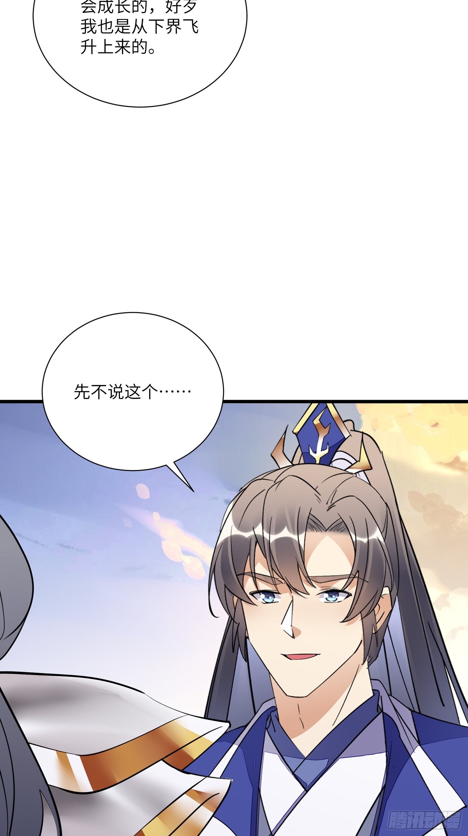 第149话 逆我者亡35