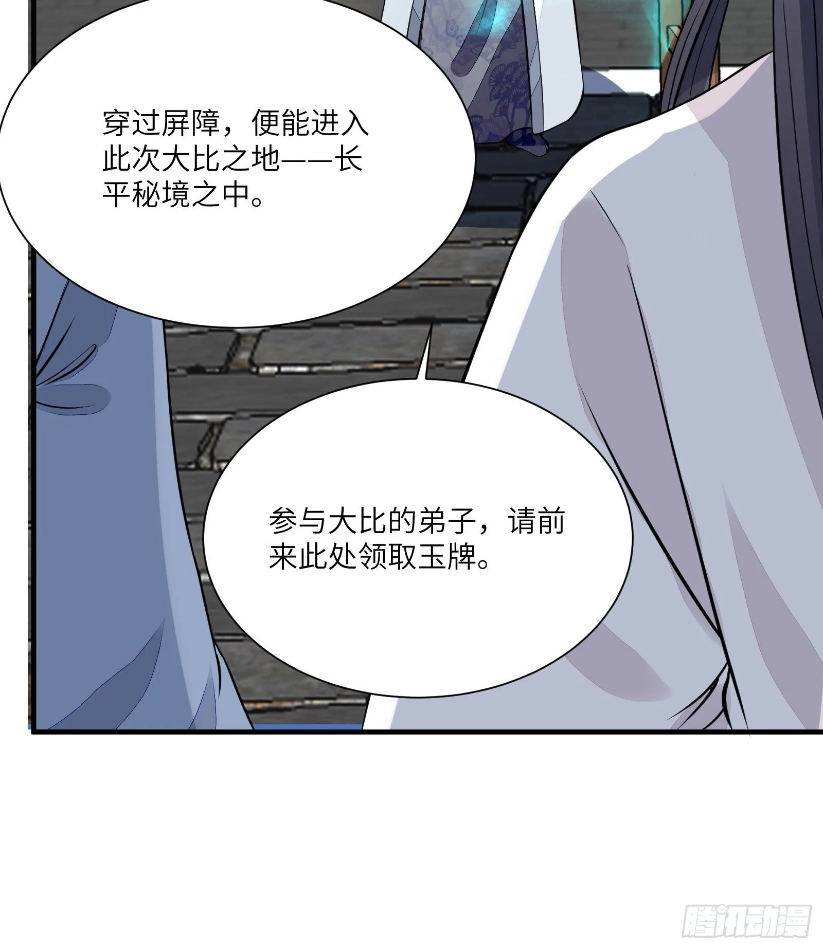 第14话 你以为我怕你？19