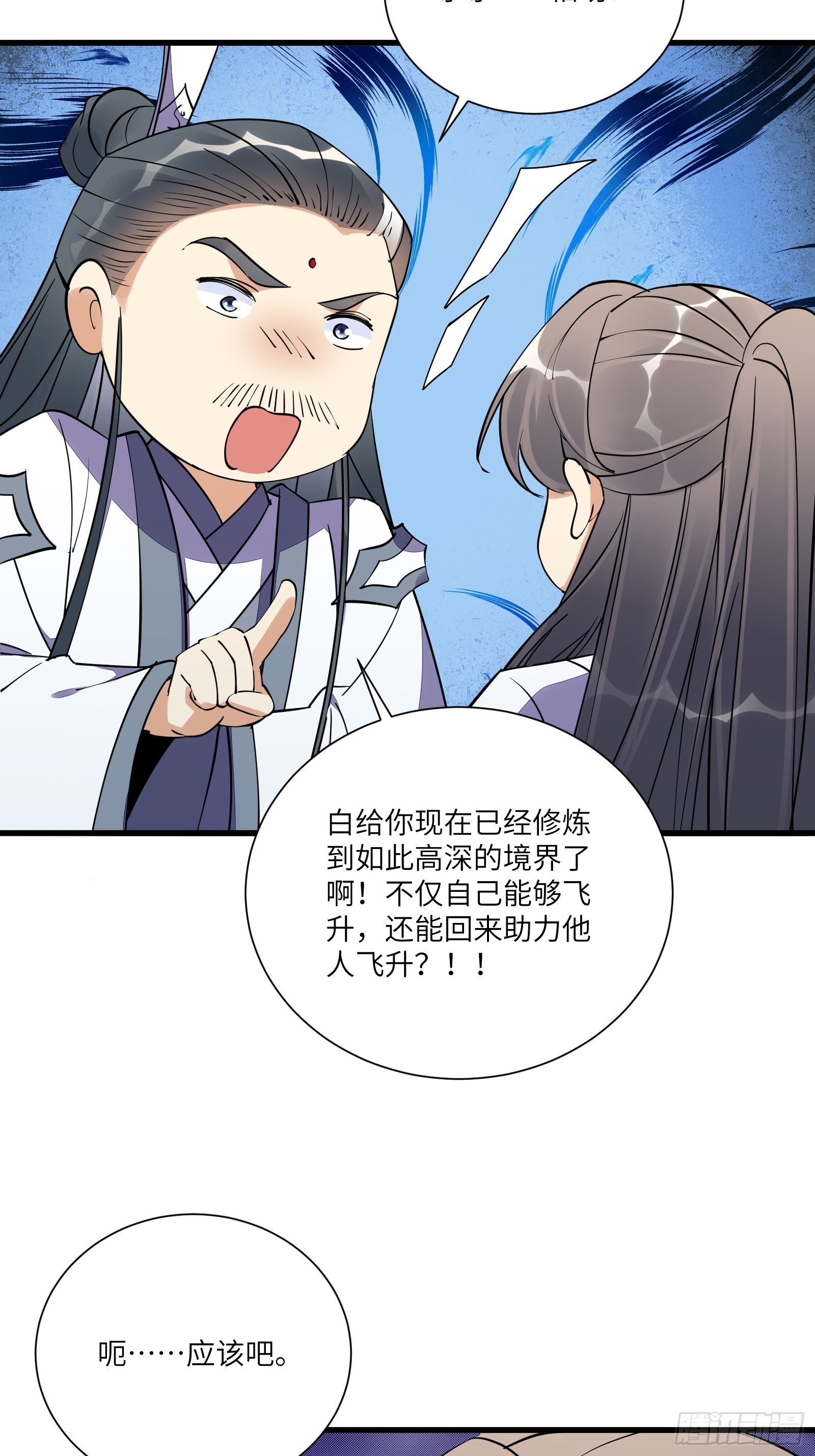第167话 甚是养眼28