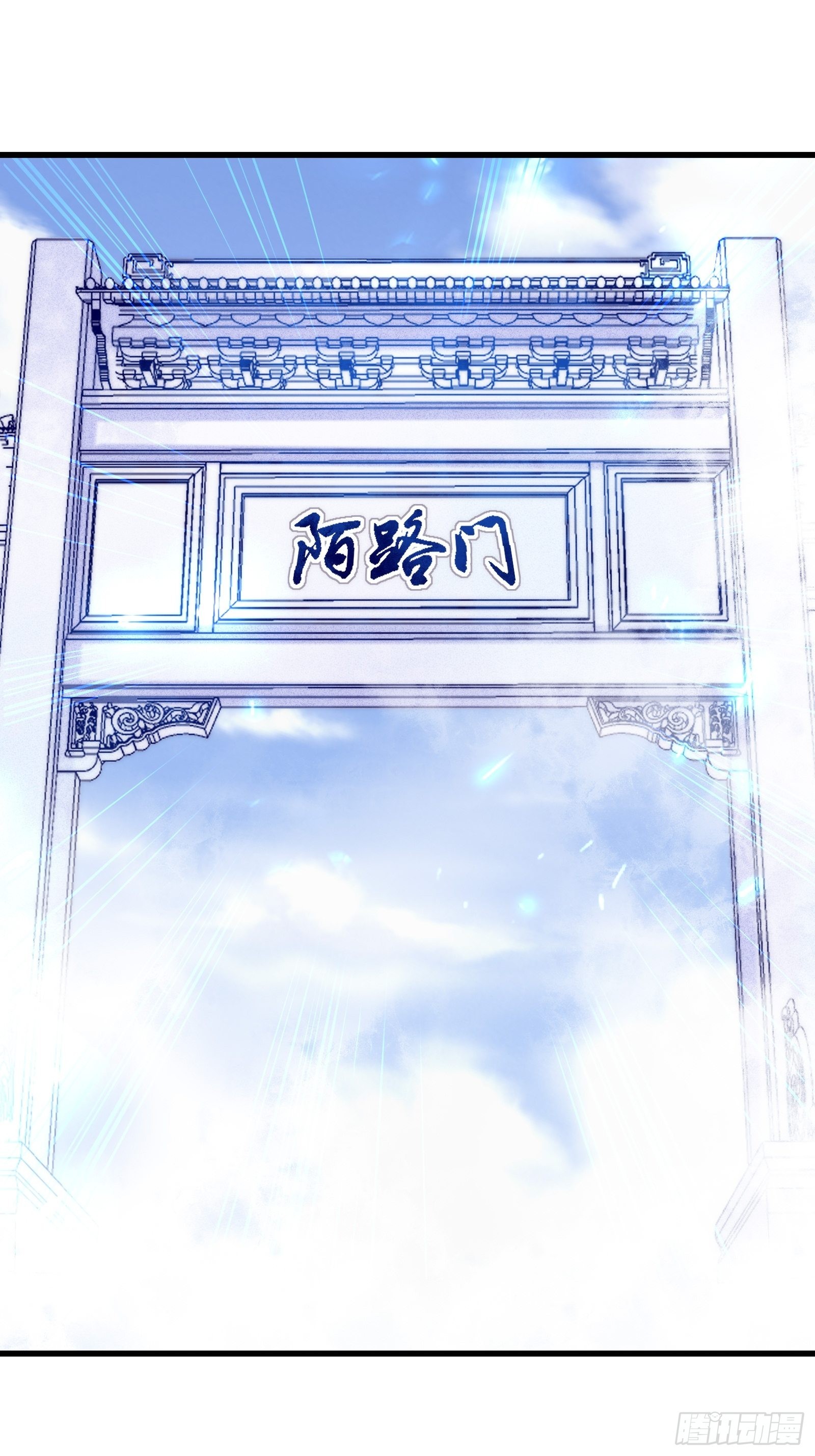 第133话 耀阳仙界（活动中）2