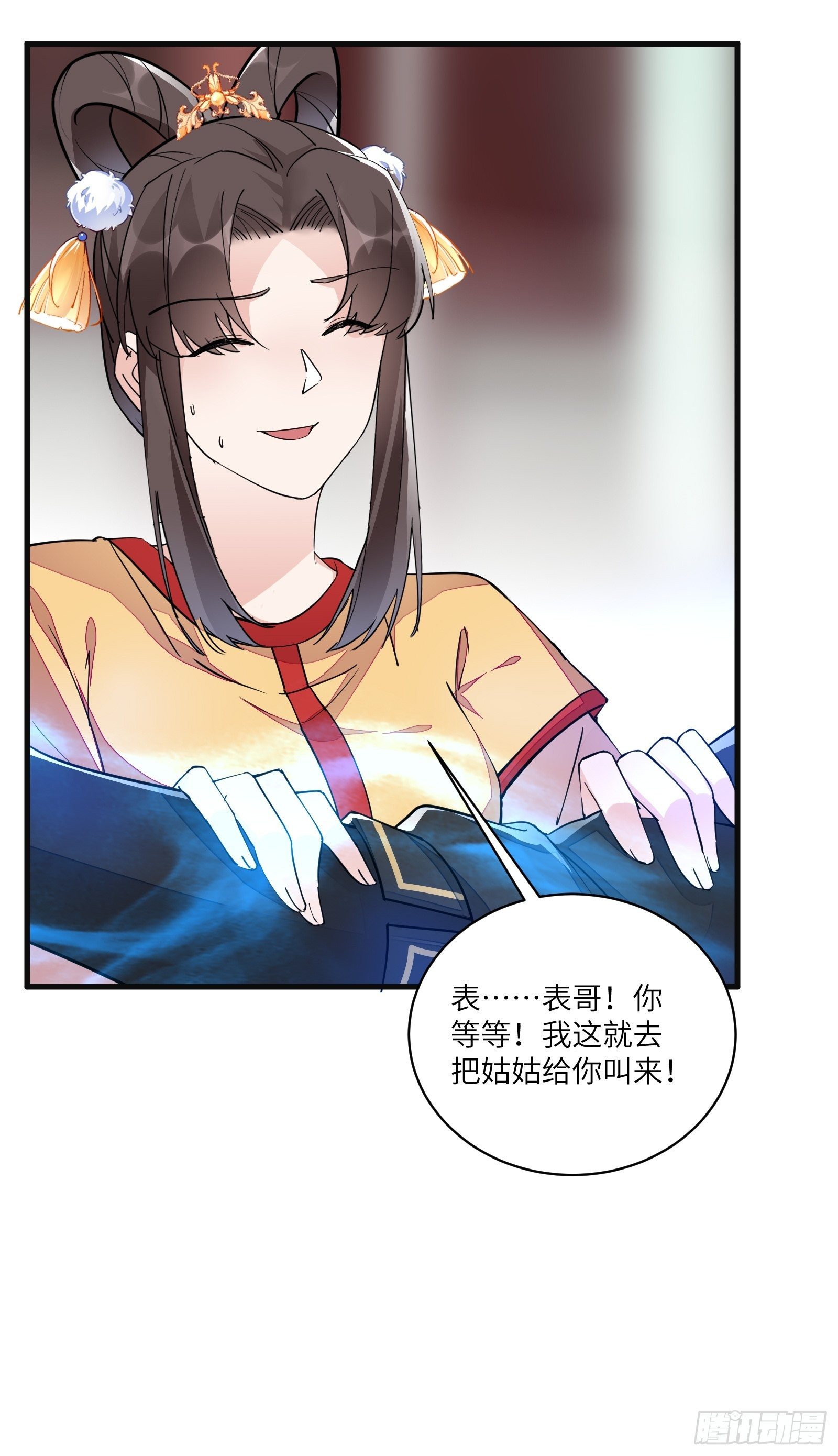 第94话 该不会喜欢男了吧！！19