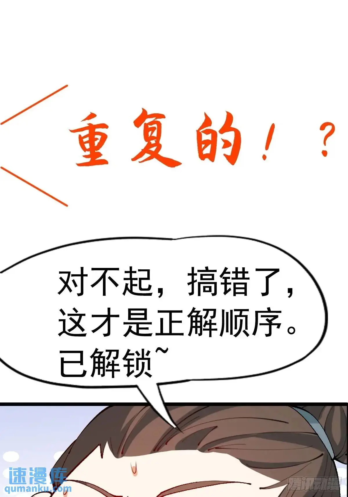 第246话 你出手我动嘴31