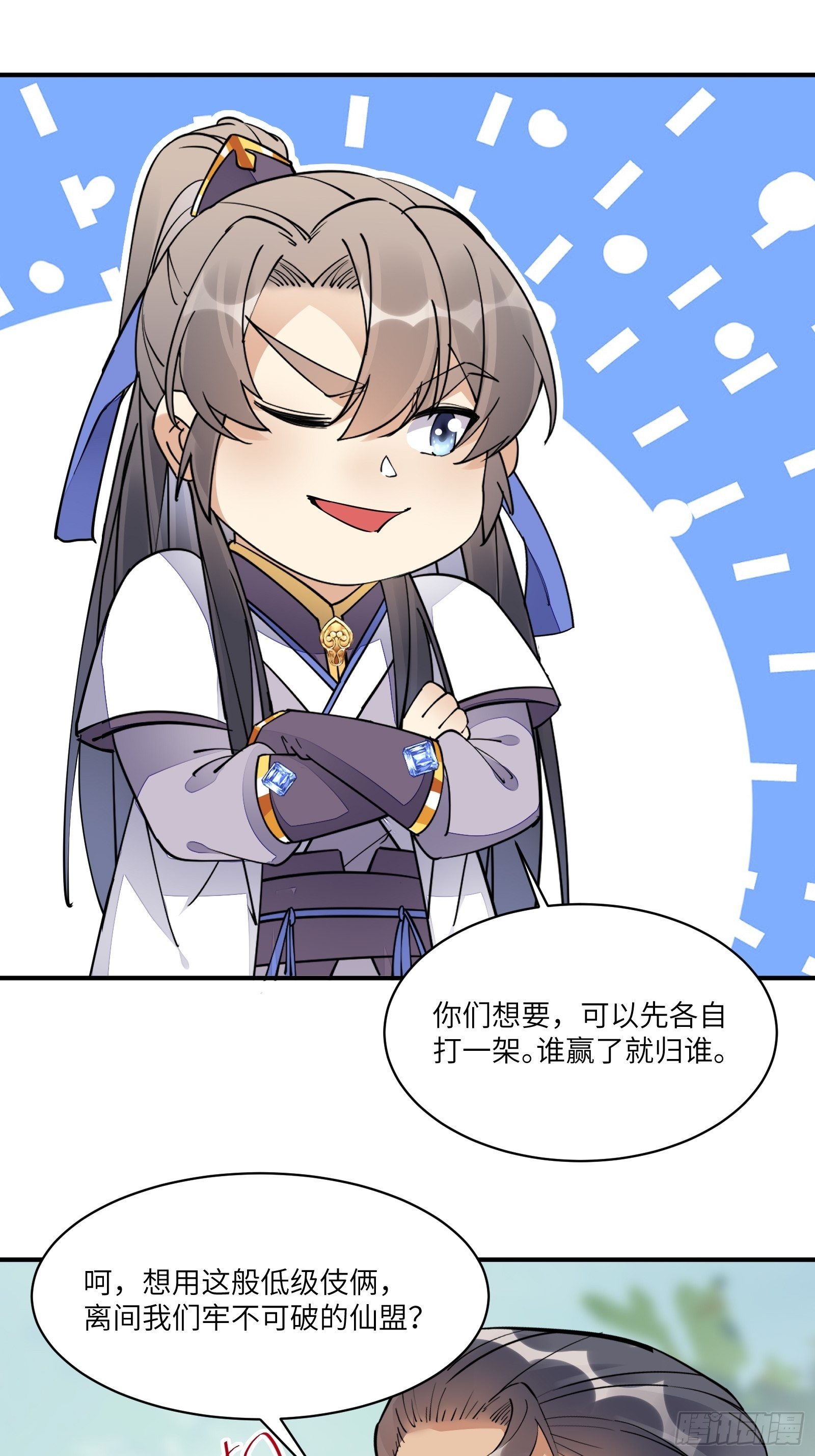 第115话 夜未央只有我才能用21