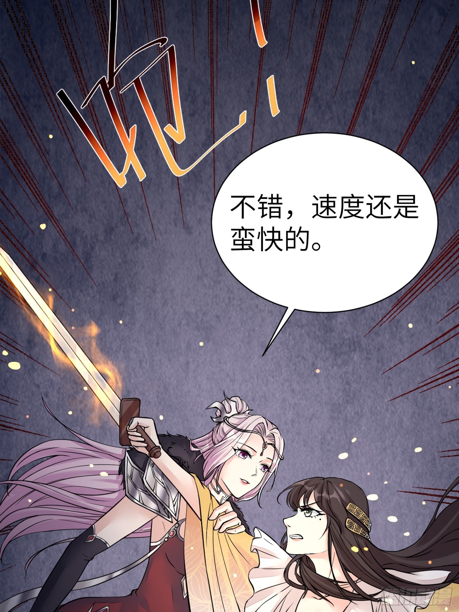 第6话 最强之人！45