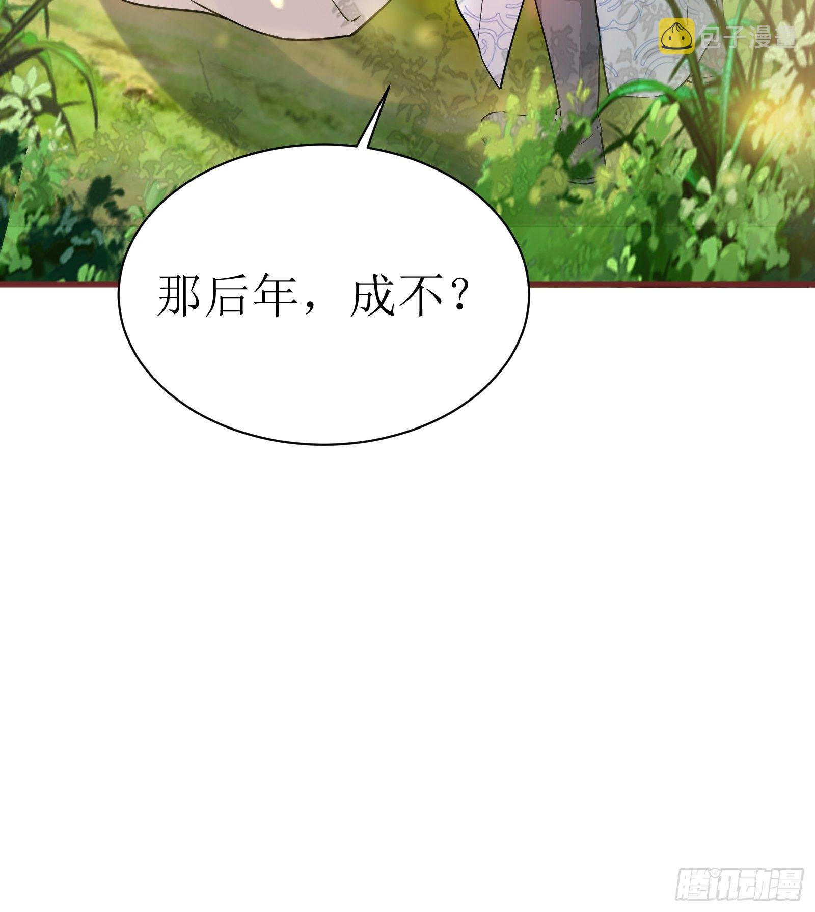 第11话 给新宝物11