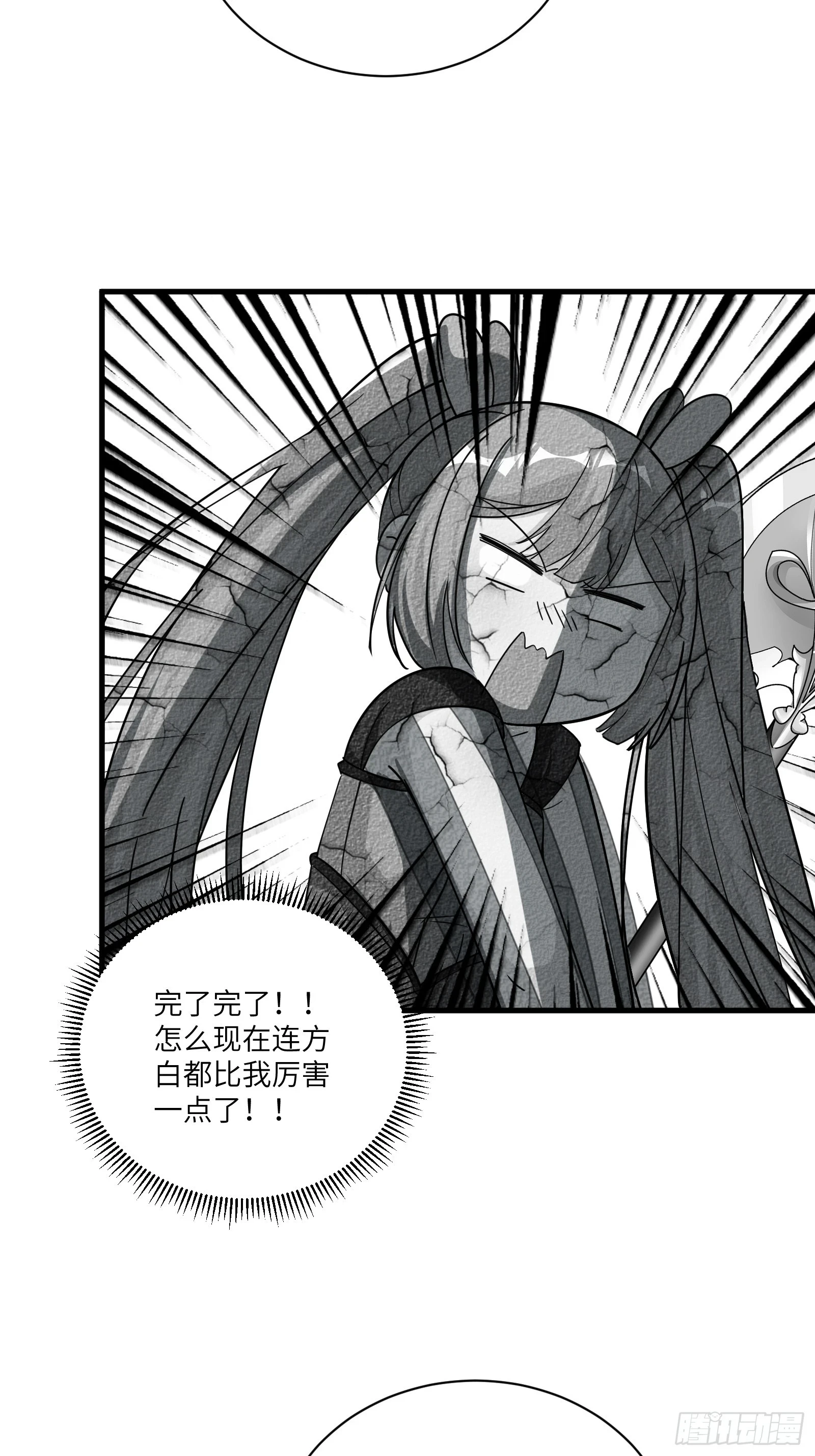 第205话 你下药！21