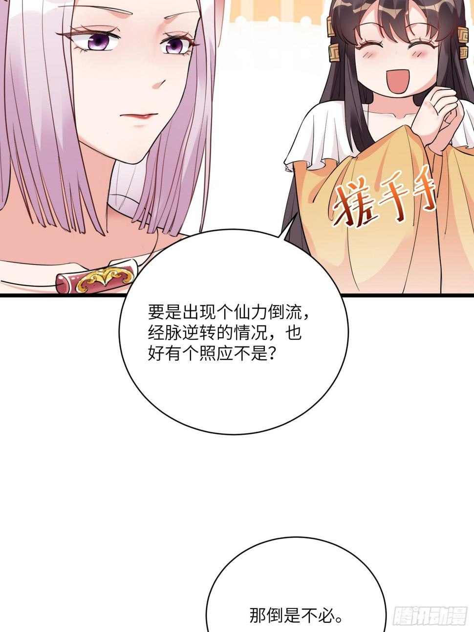 第220话 帝源之气2