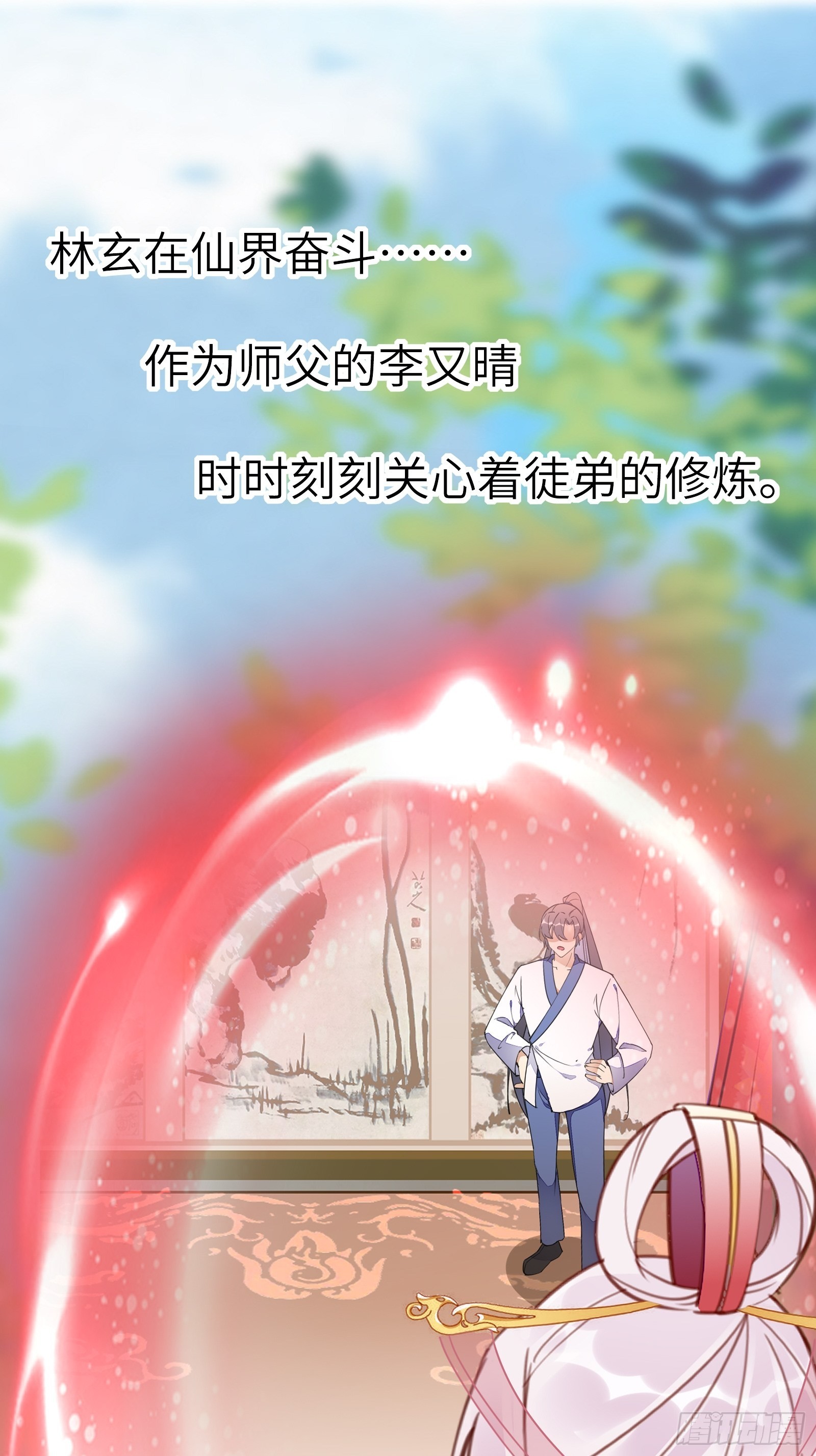 第139话 师傅的日常2