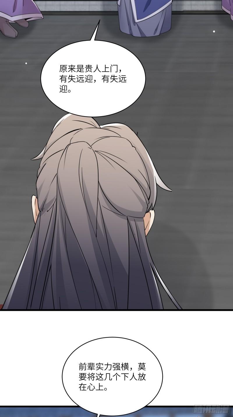 第66话 秀，跟我炫富？3
