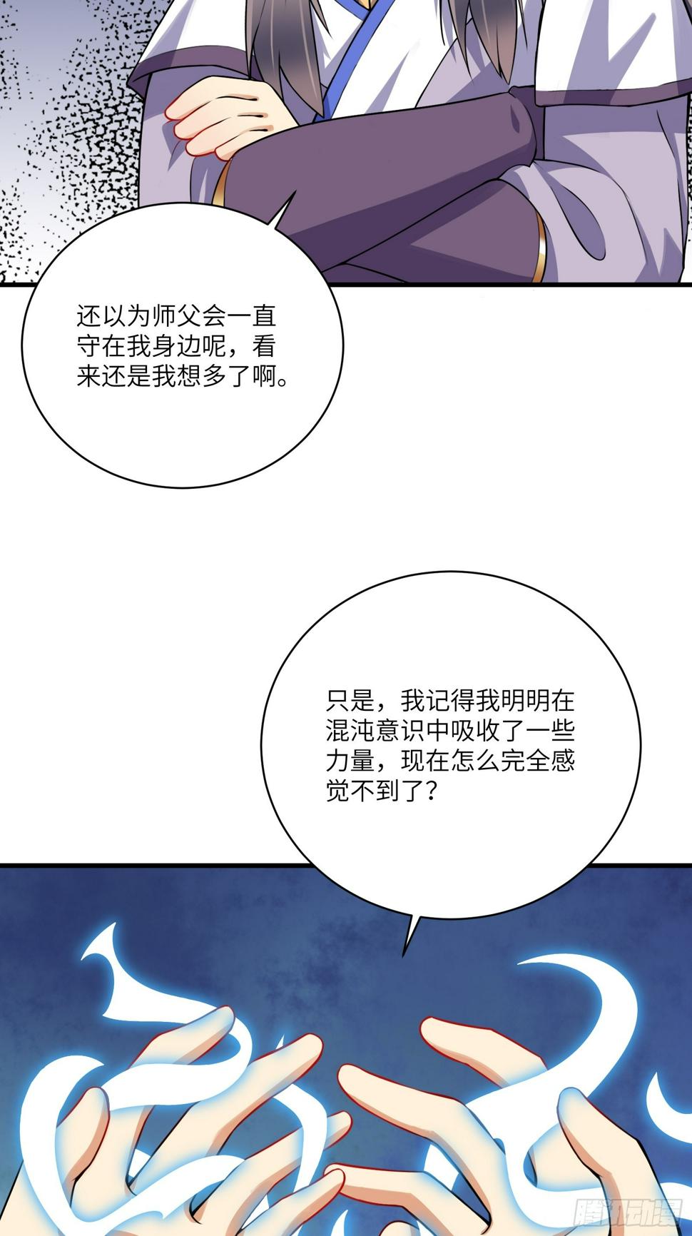 第220话 帝源之气30