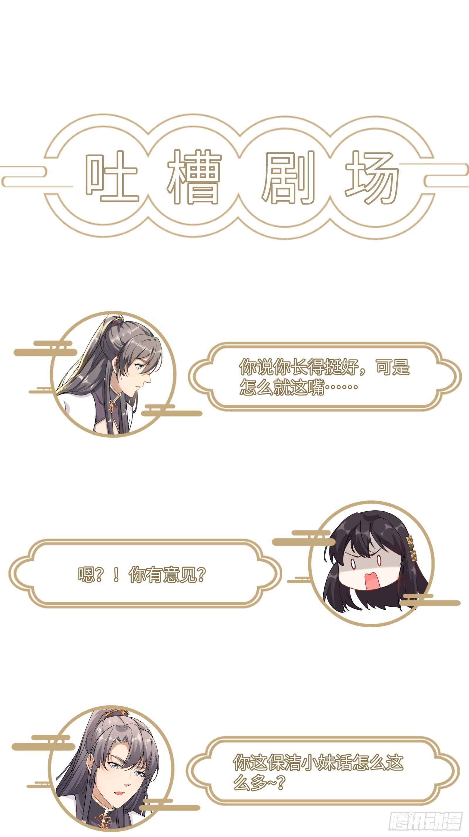 第11话 给新宝物55