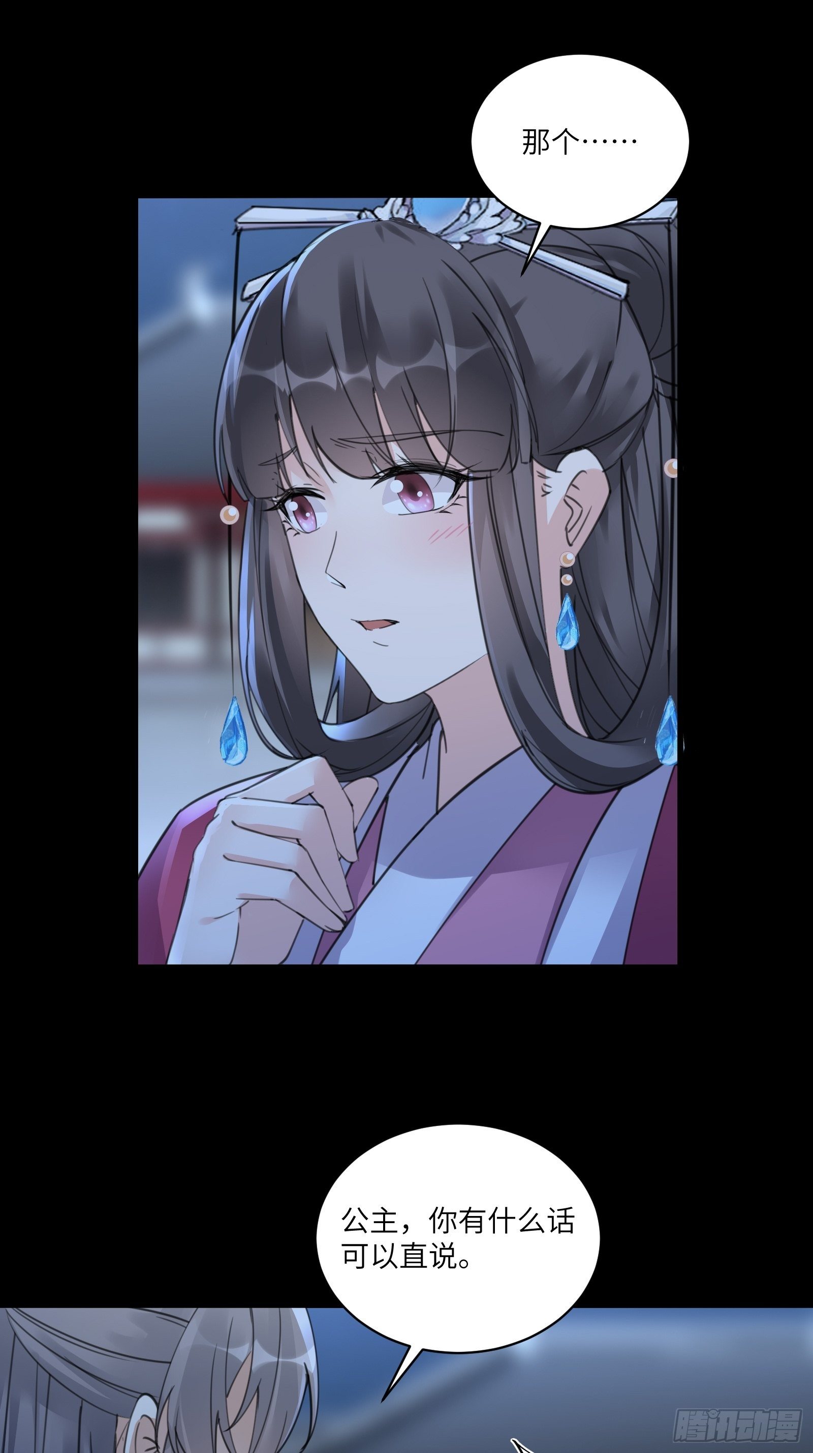 第74话 唯有以身相许！11