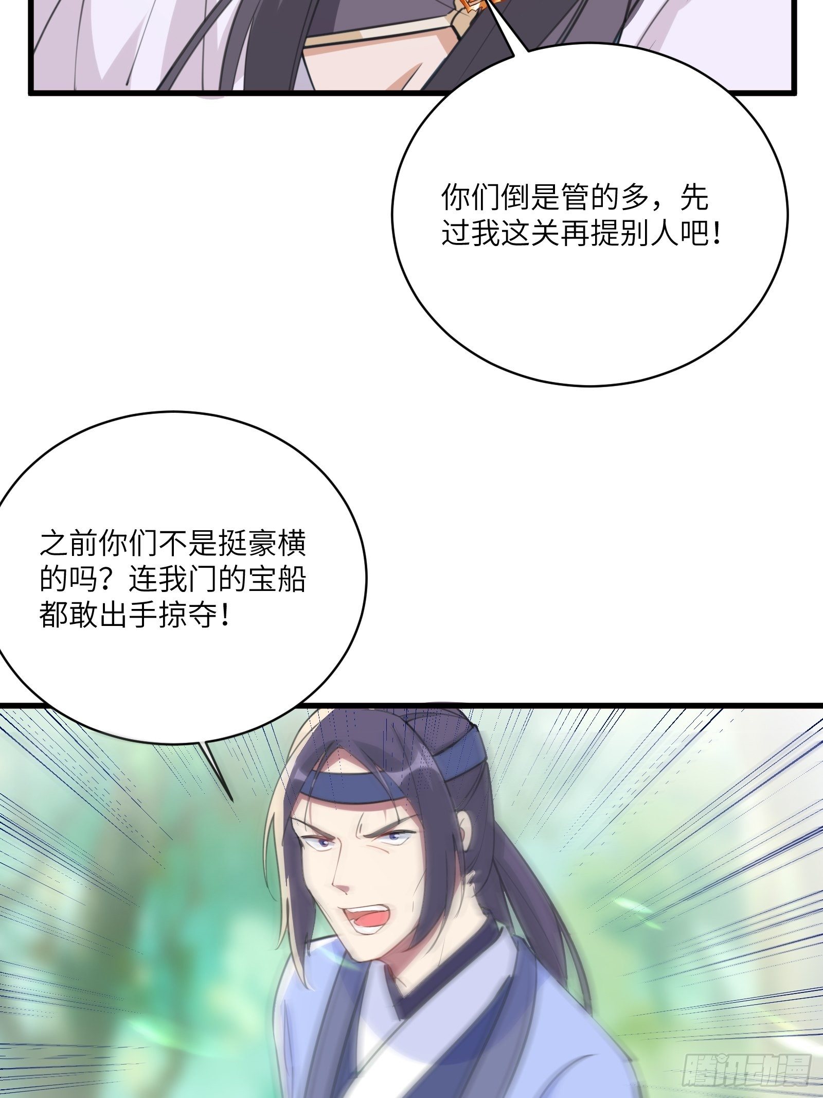 第35话 你也太菜了5