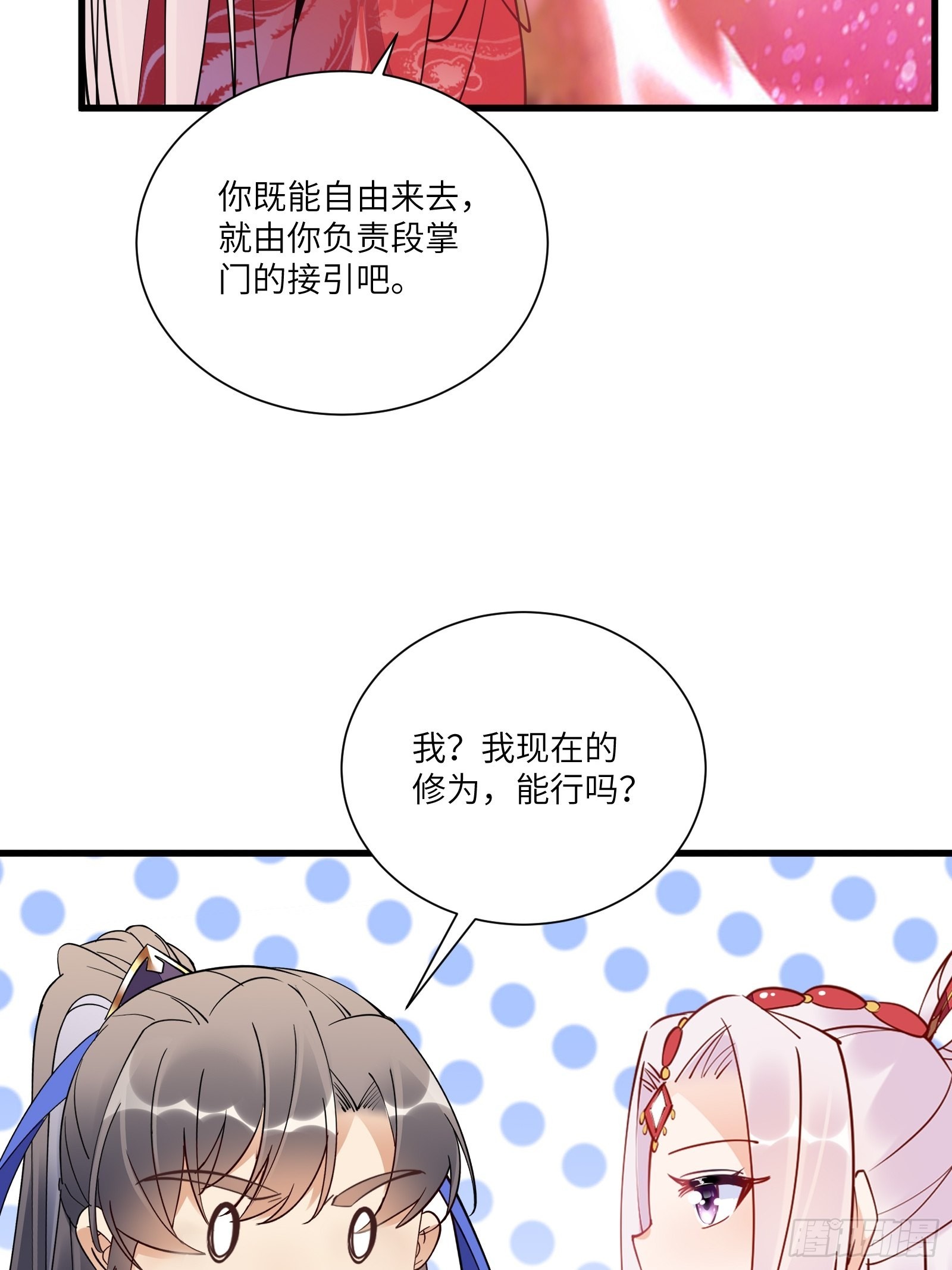 第167话 甚是养眼11