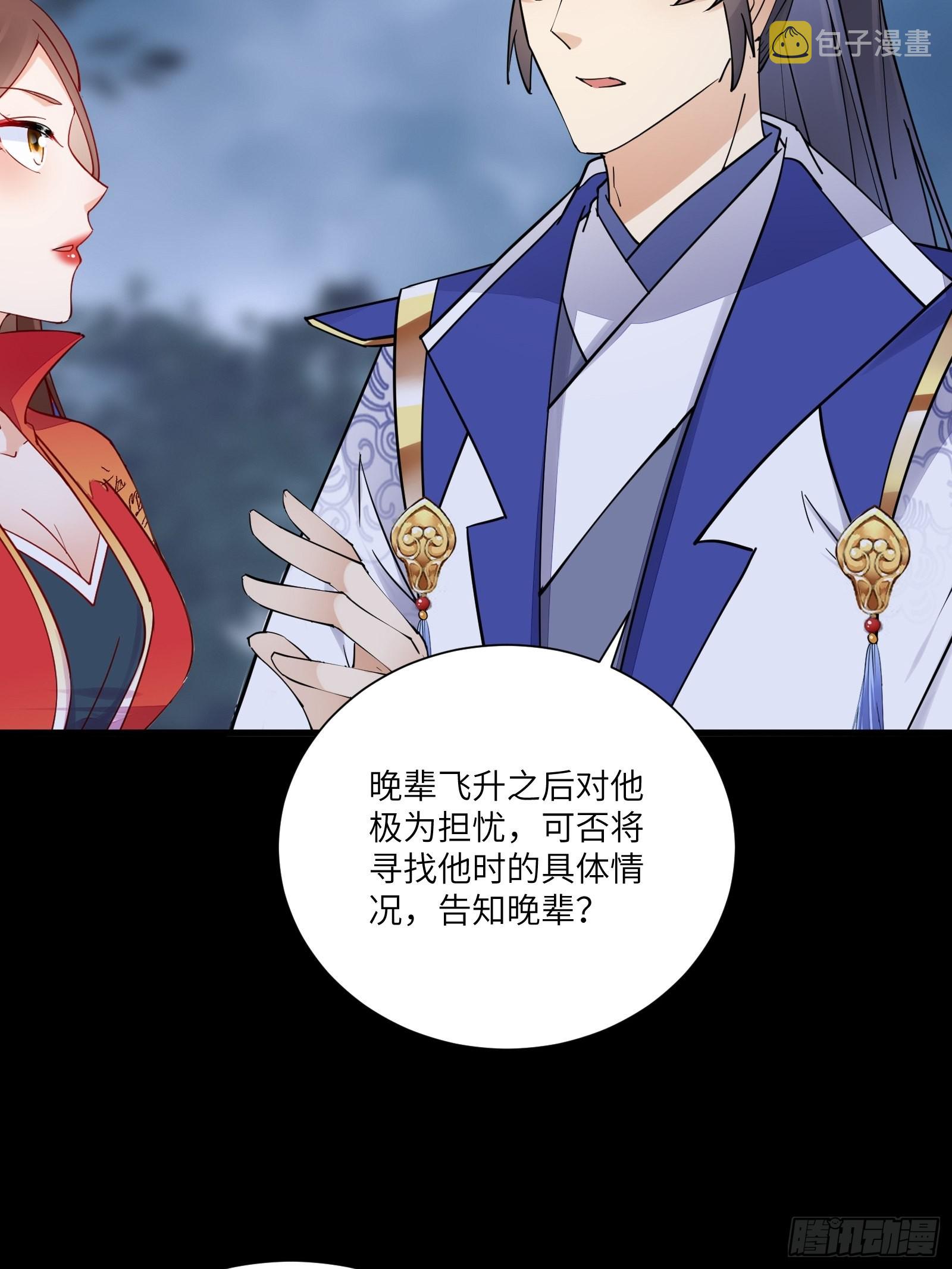第164话 陆自野无了？23