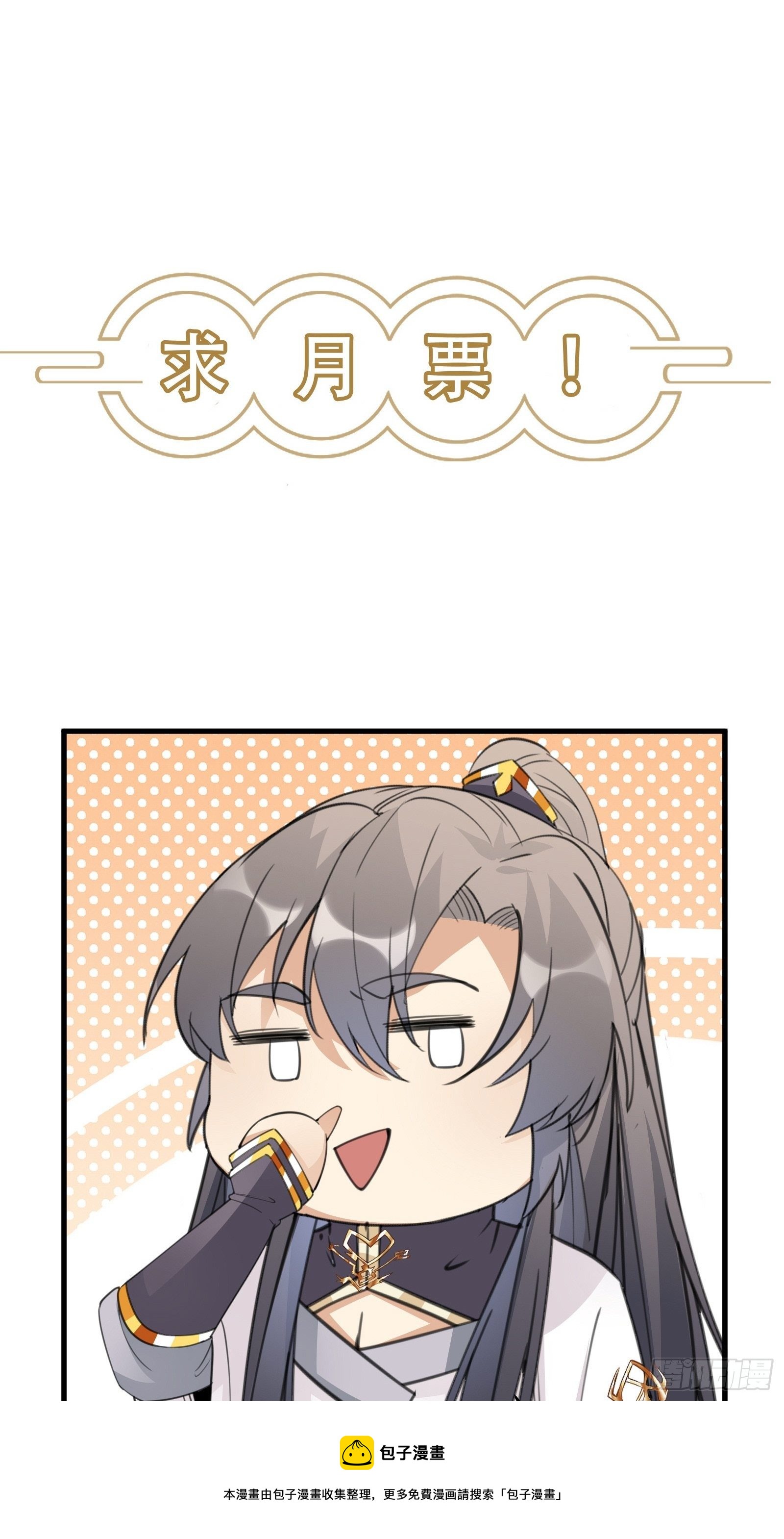 第106话 干坏事了32