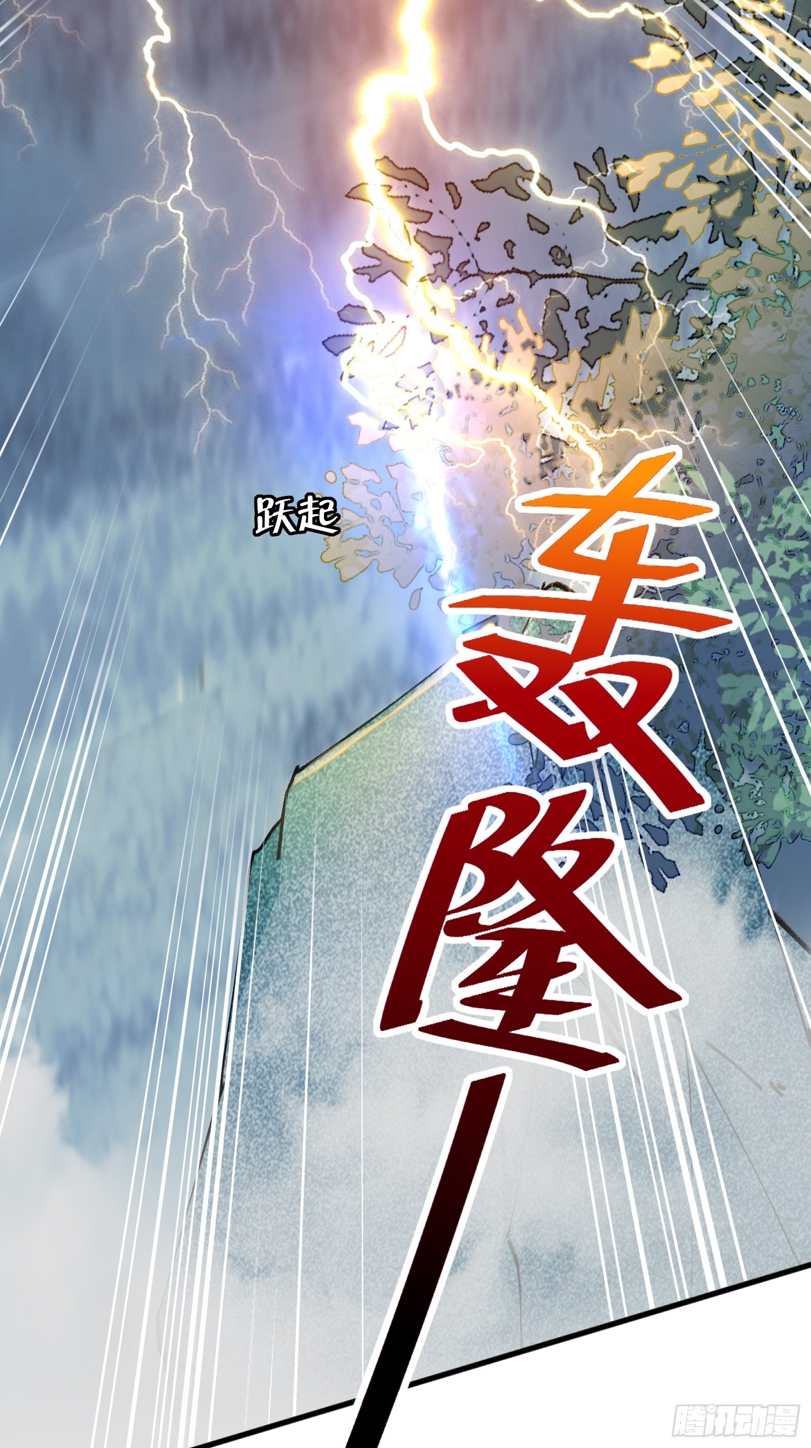 第84话 人仙初期13