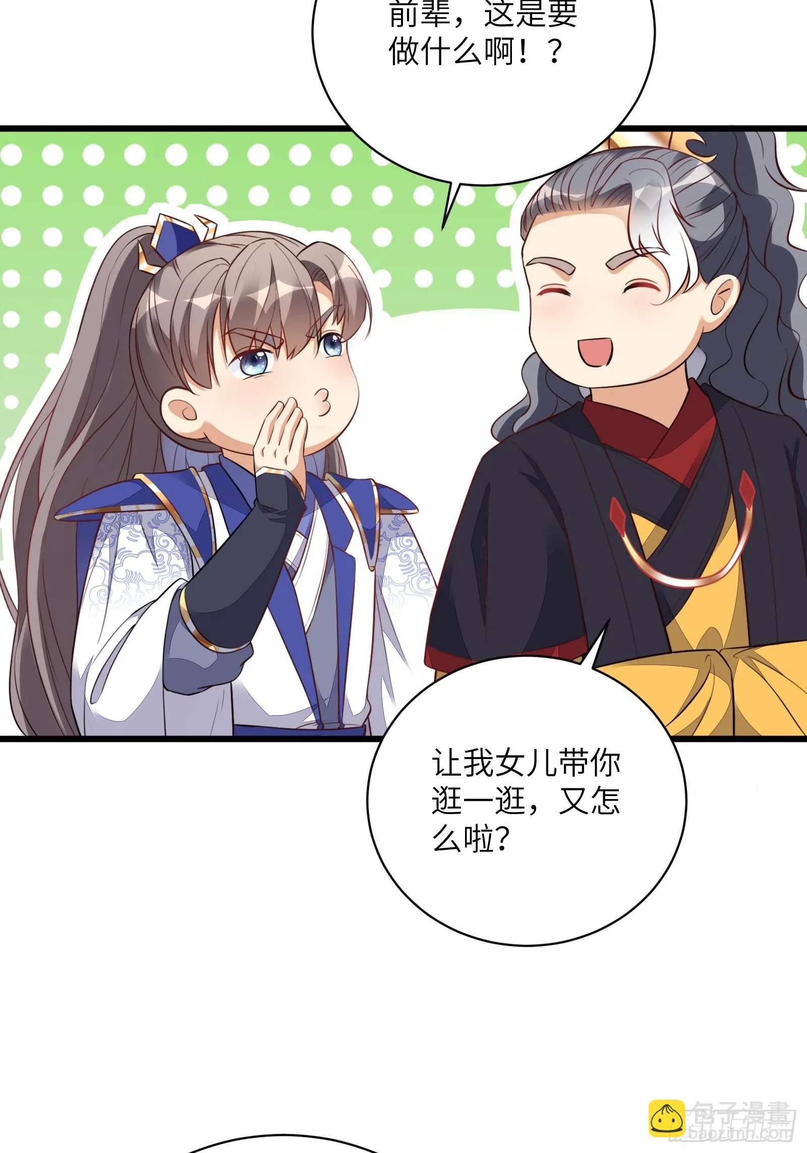 第226话 不缺媳妇17