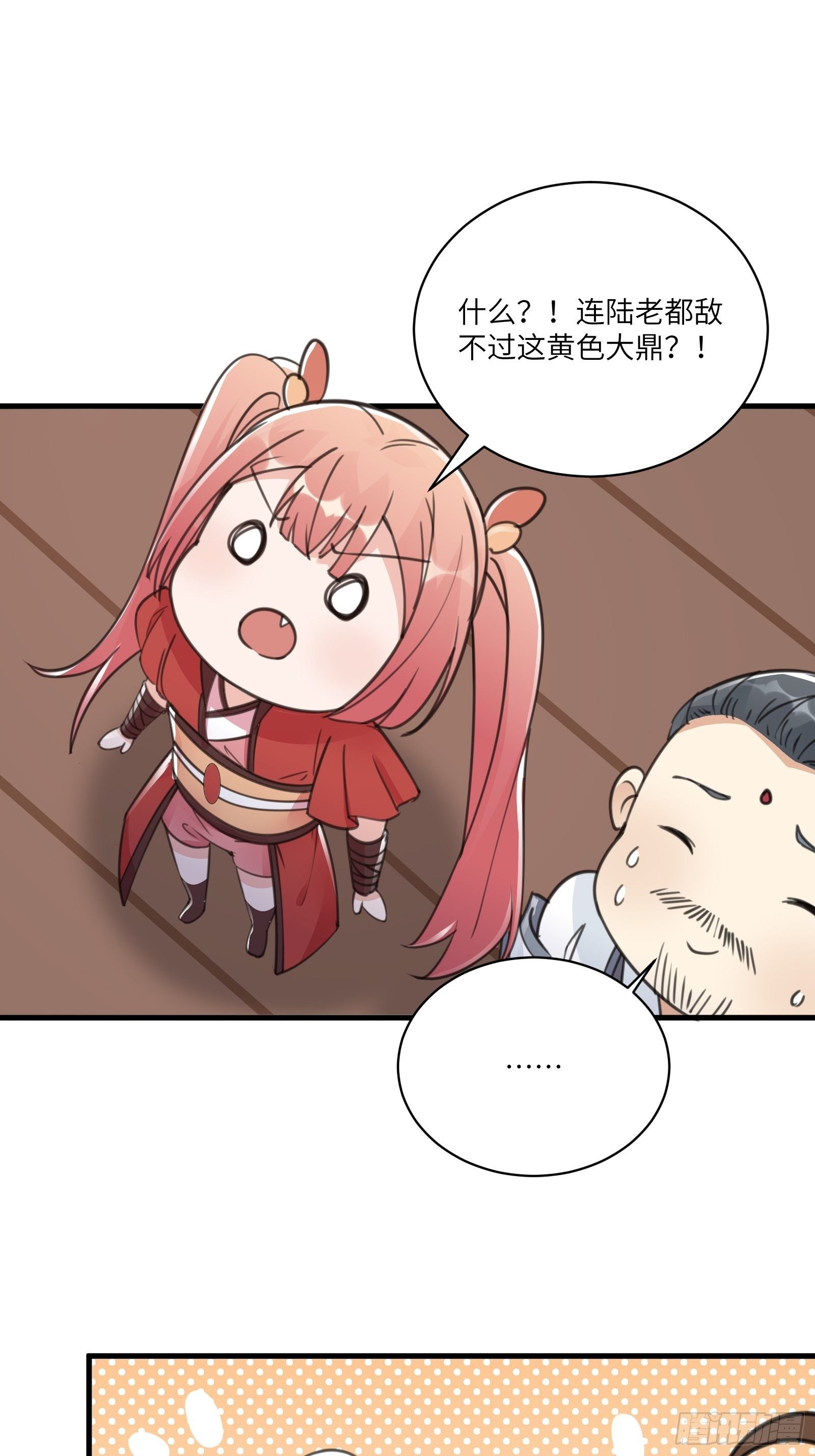 第52话 陆老亲测大鼎后……31