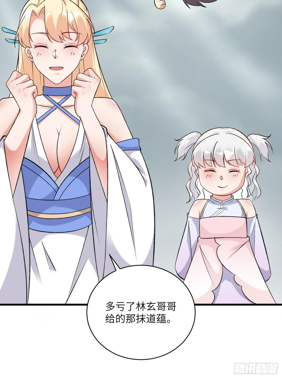 第221话 为师很“忙”18