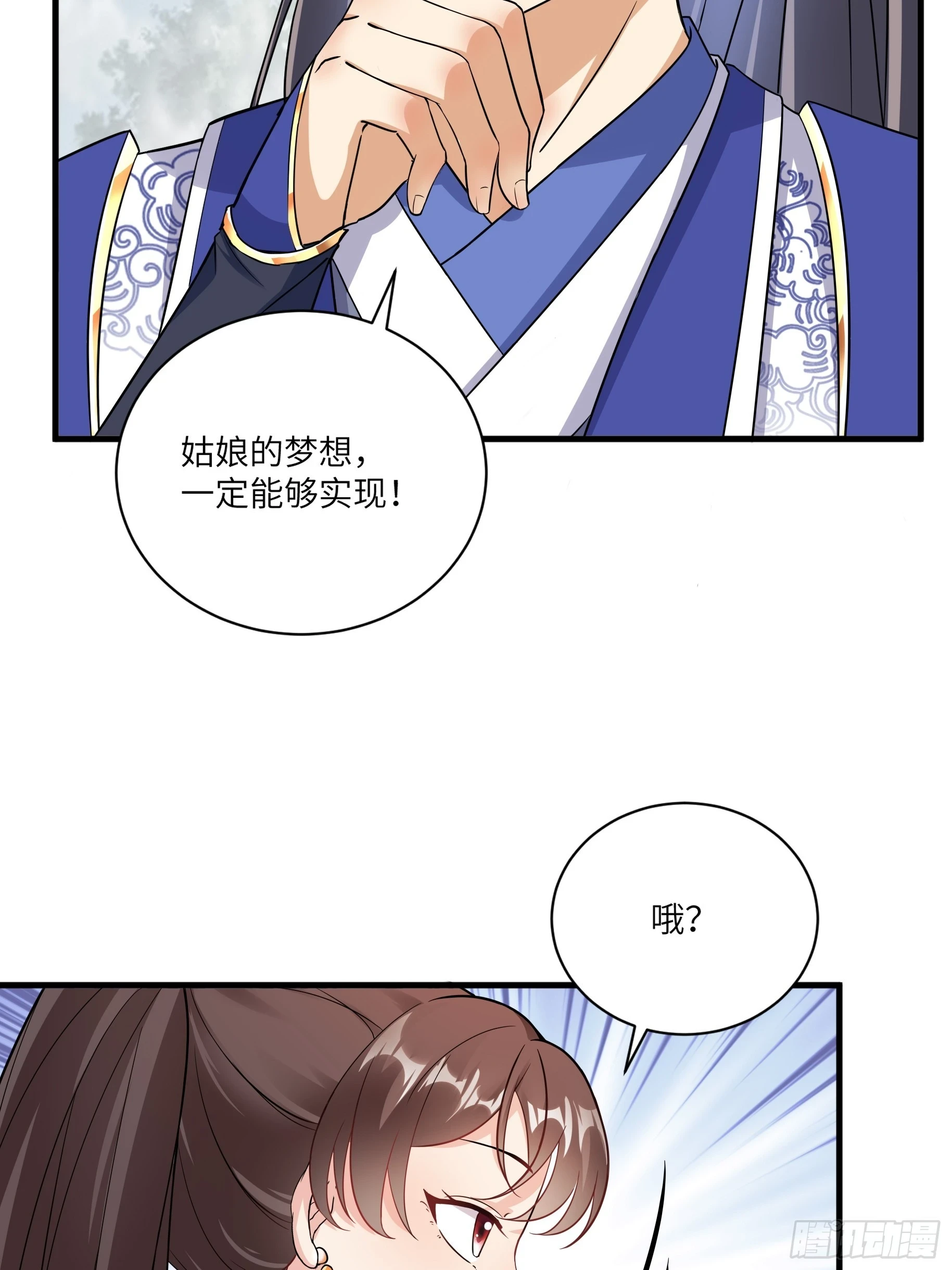第211话 好东西9