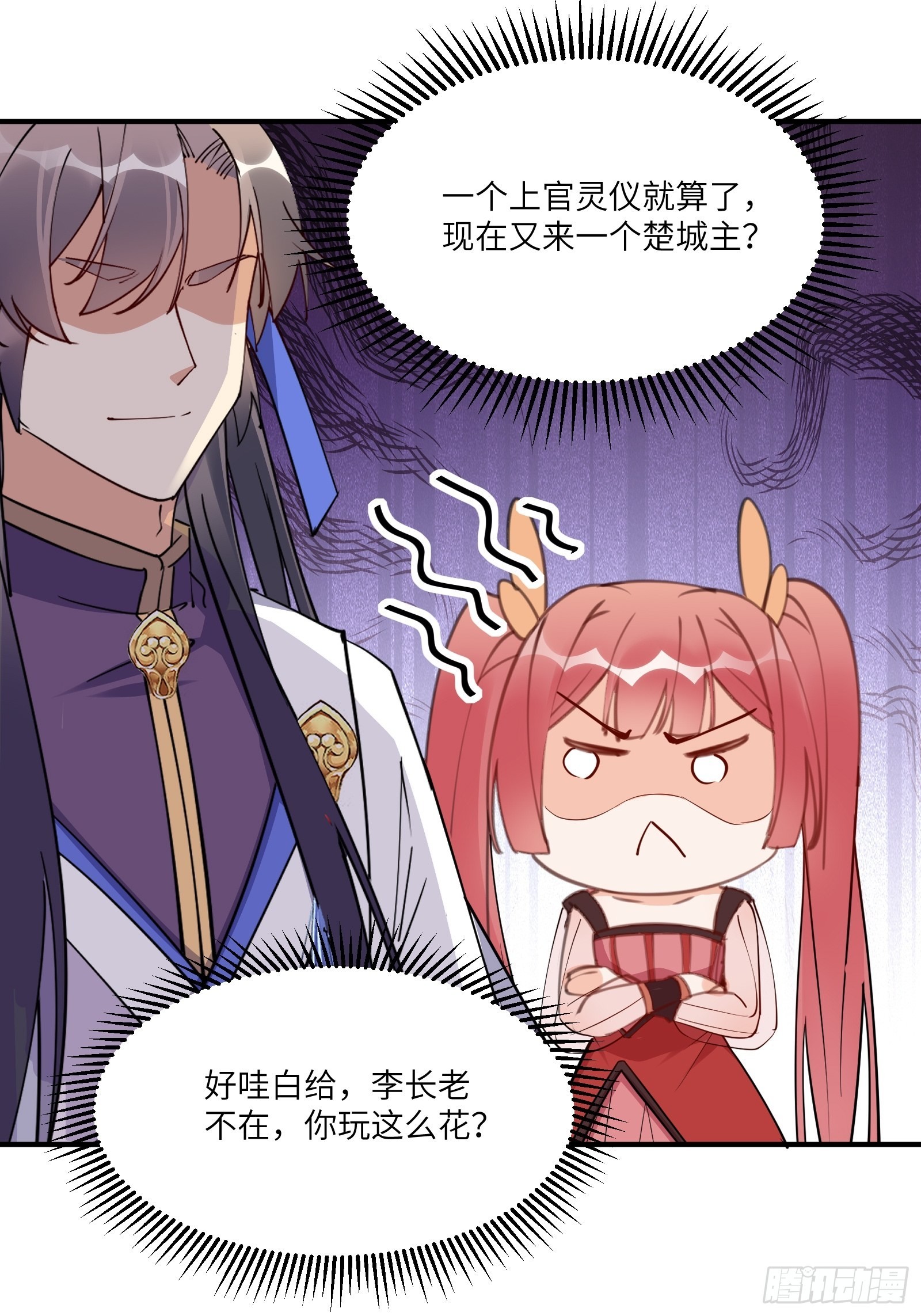 第172话 想吃萝莉6