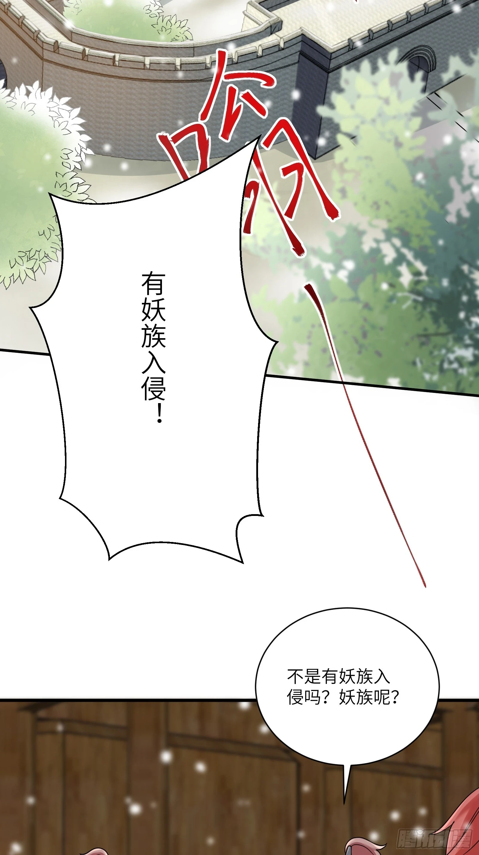 第210话 宗门遗址12