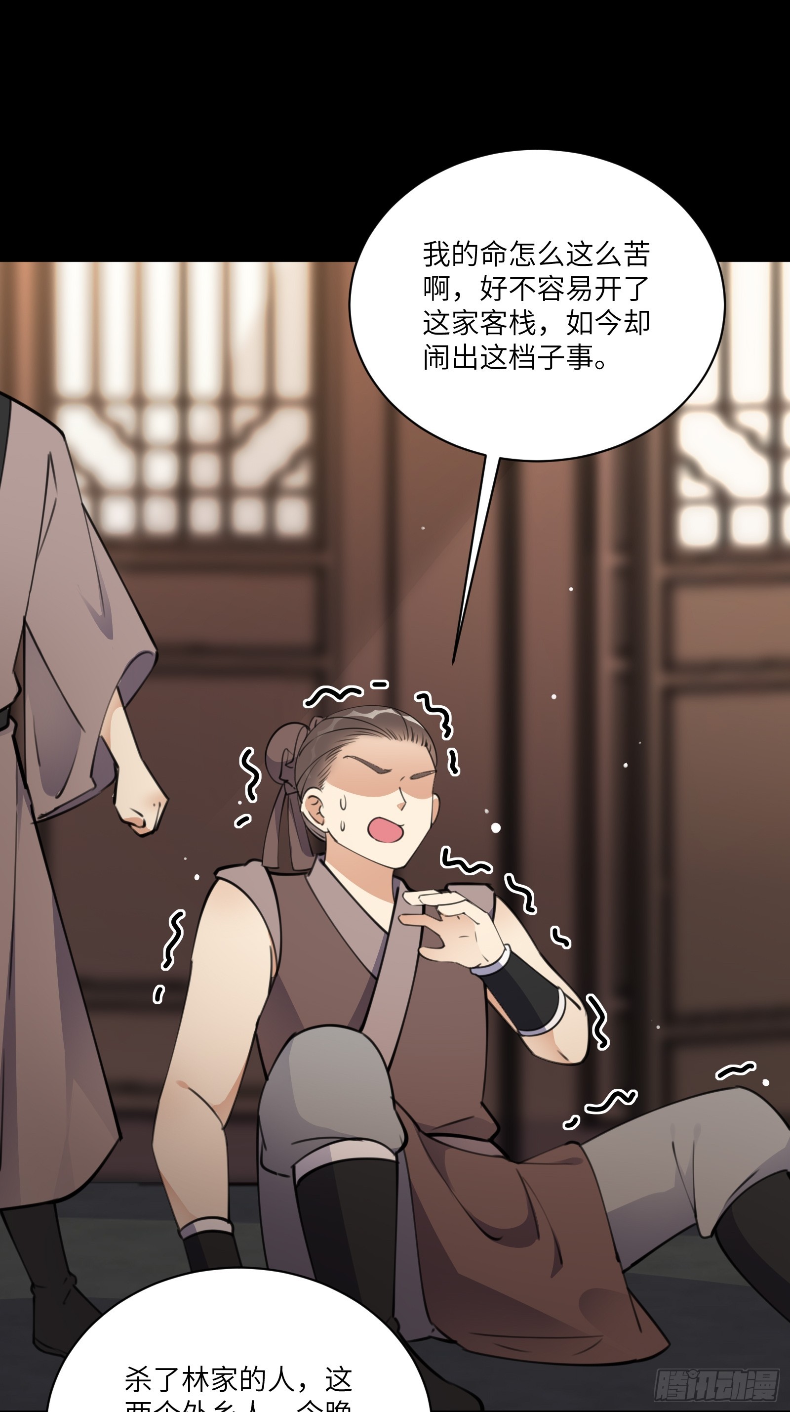 第186话 银甲狼卫12