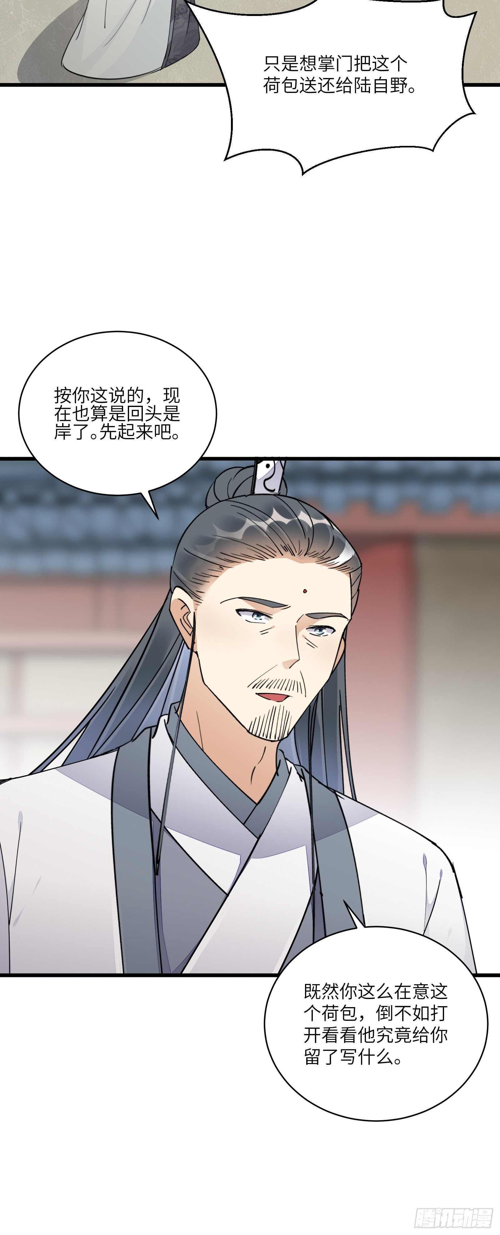 第120话 这仙盟，灭了也罢10