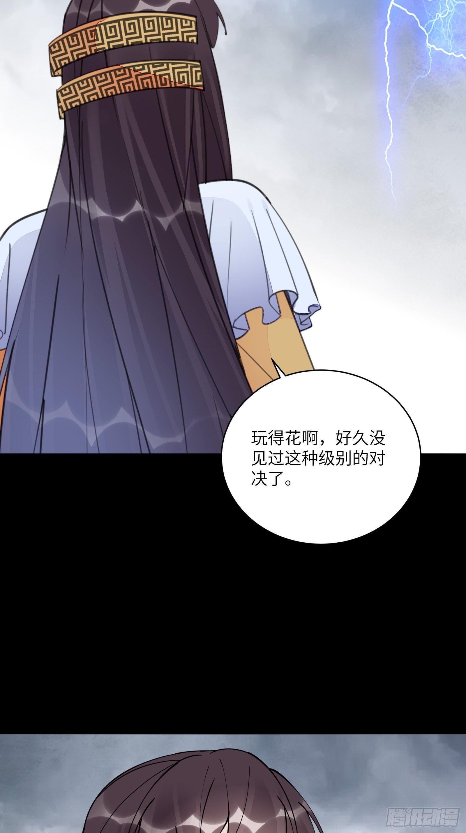 第118话 三足金乌25