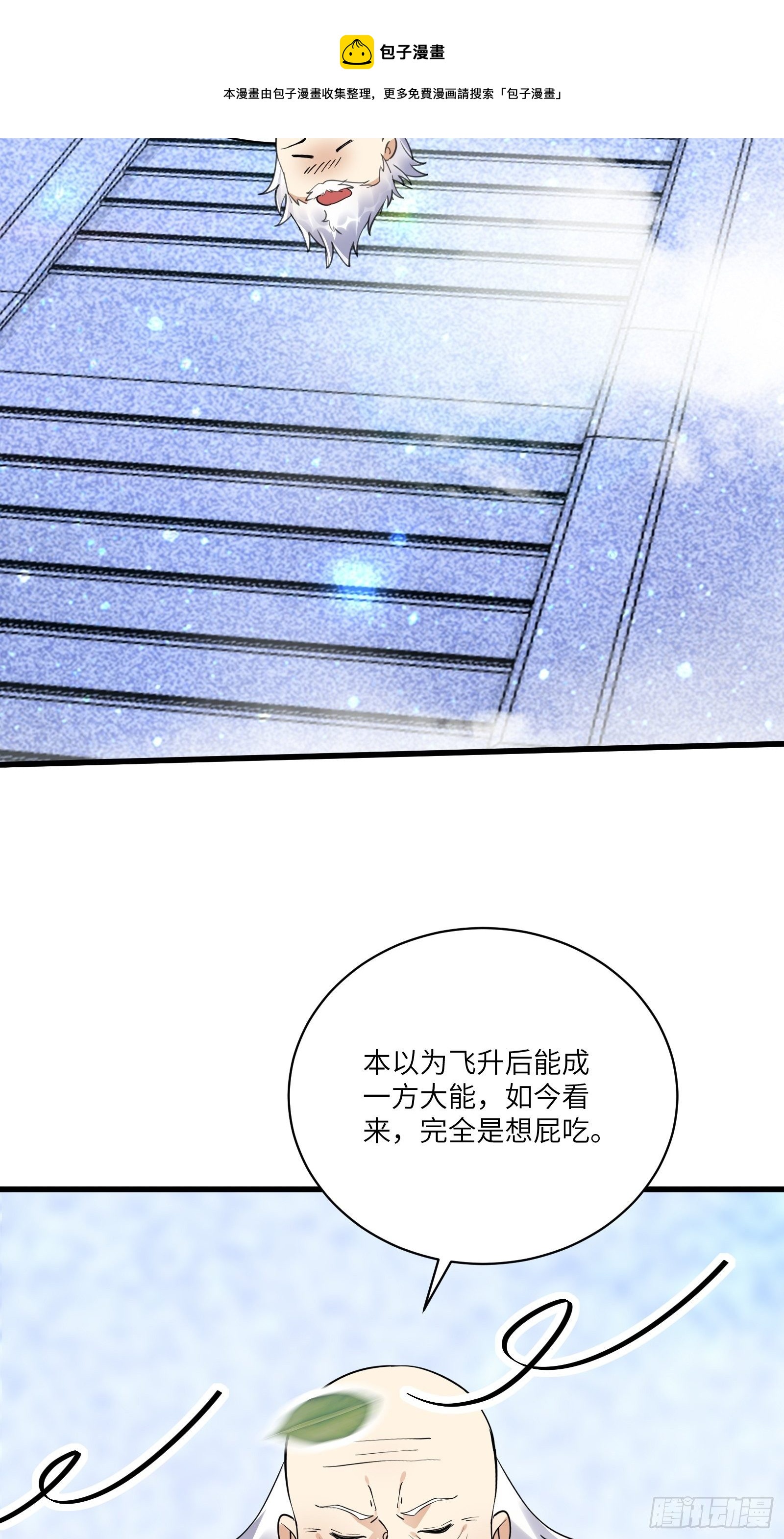 第112话  我想回去……32