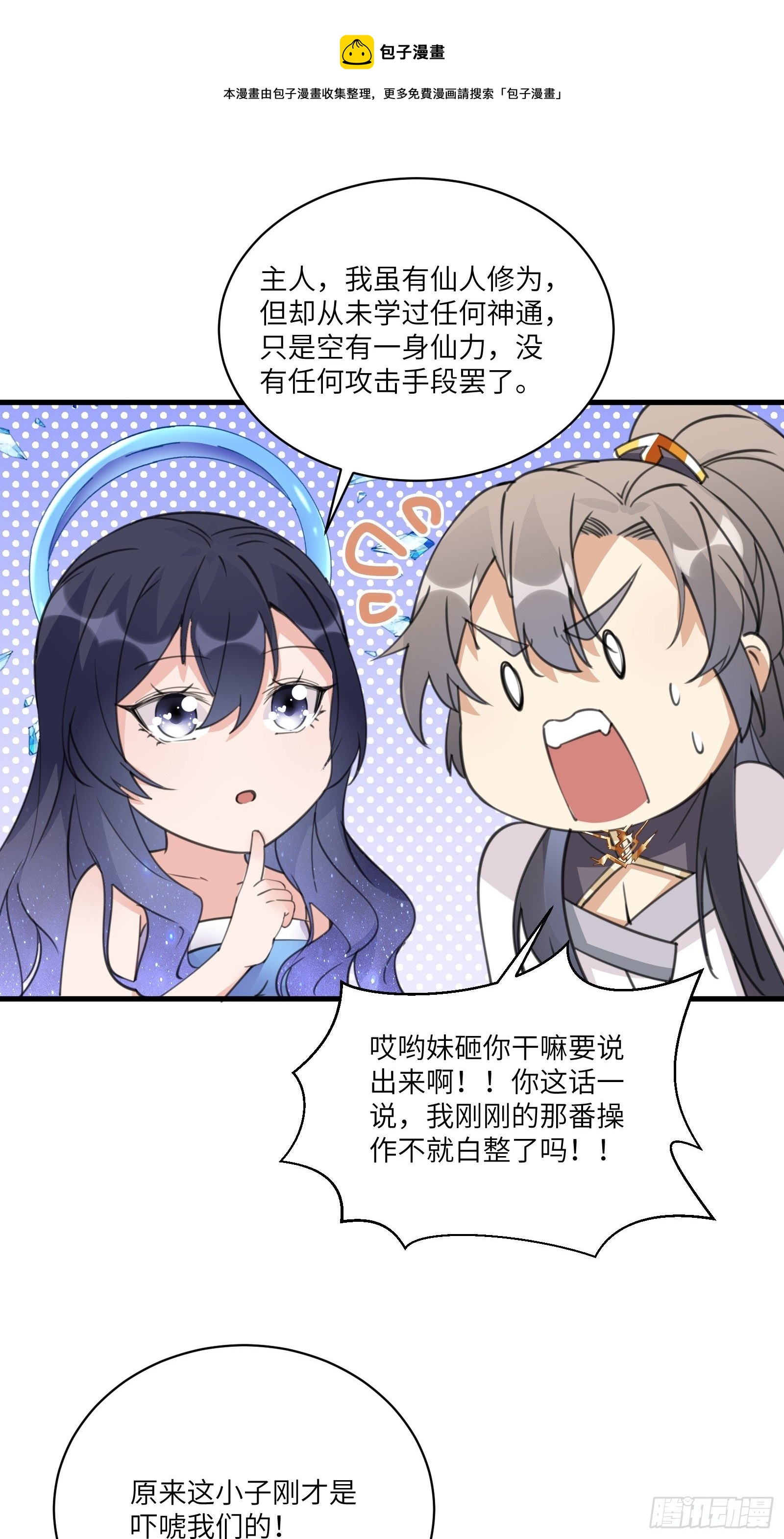 第40话 表演现场？！28