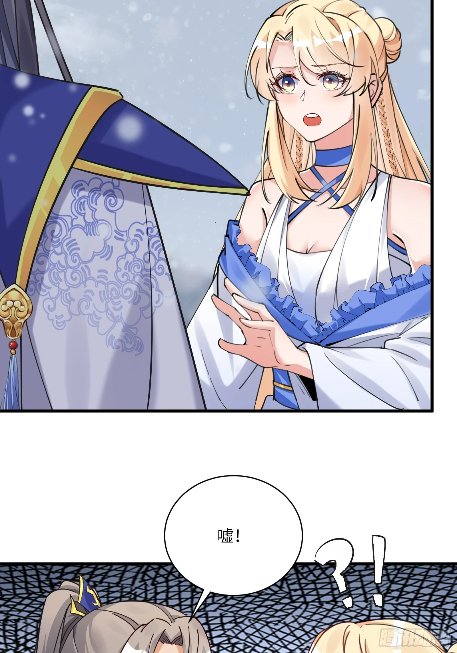 第207话 我很严谨2