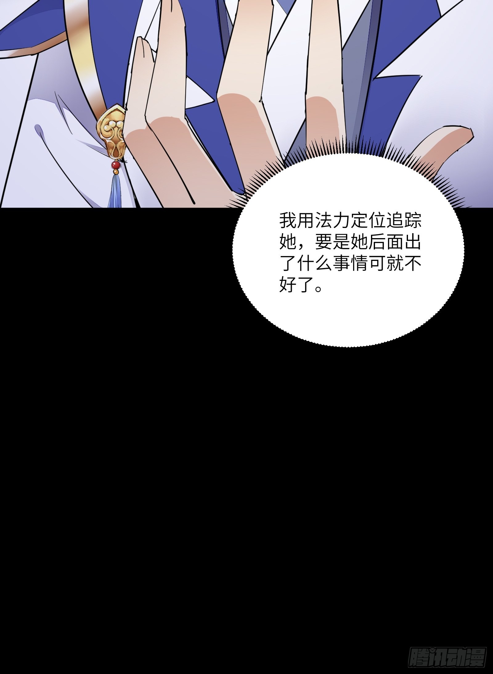 第147话 我才刚开始爽呢！31