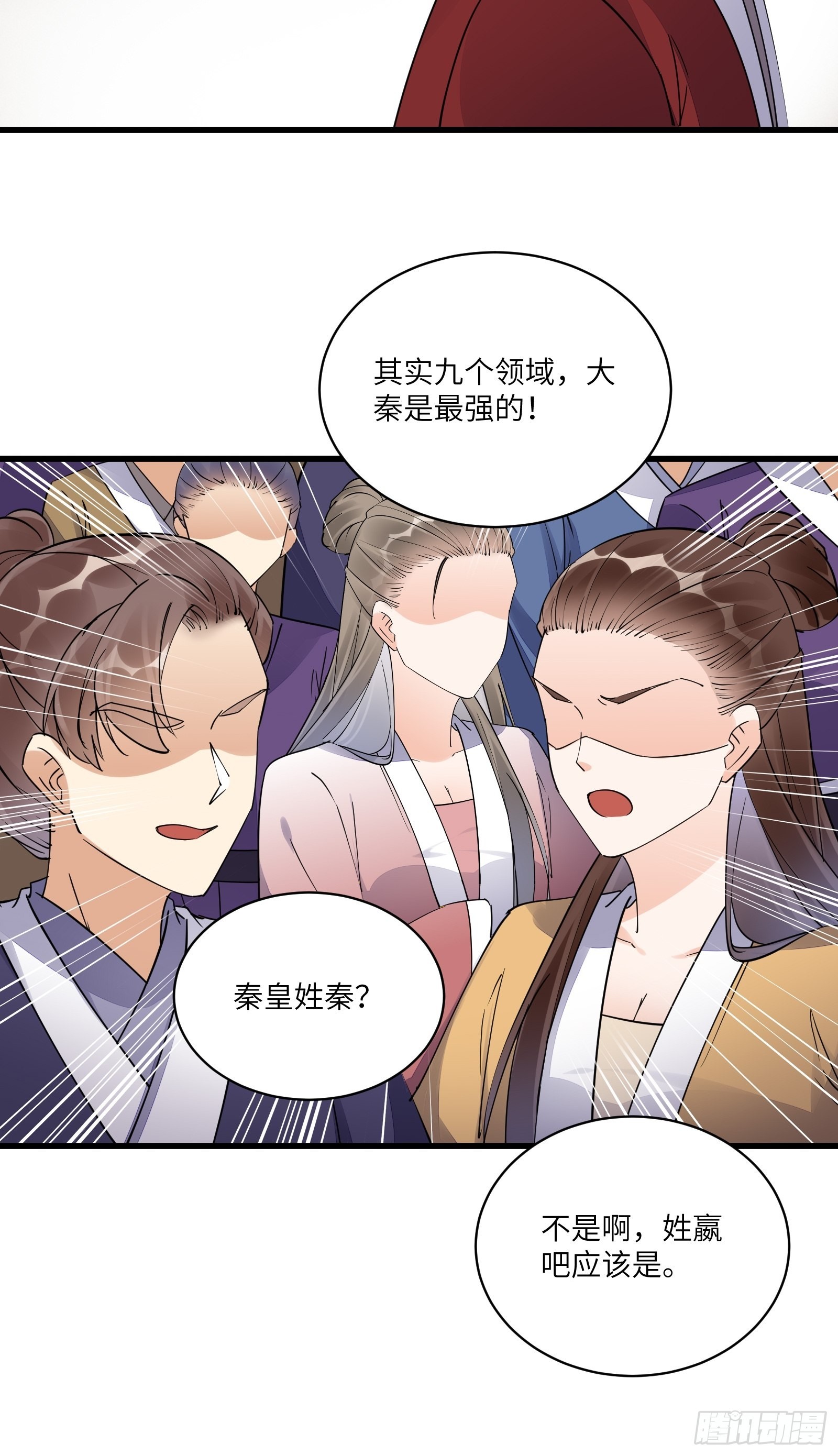 第133话 耀阳仙界（活动中）19
