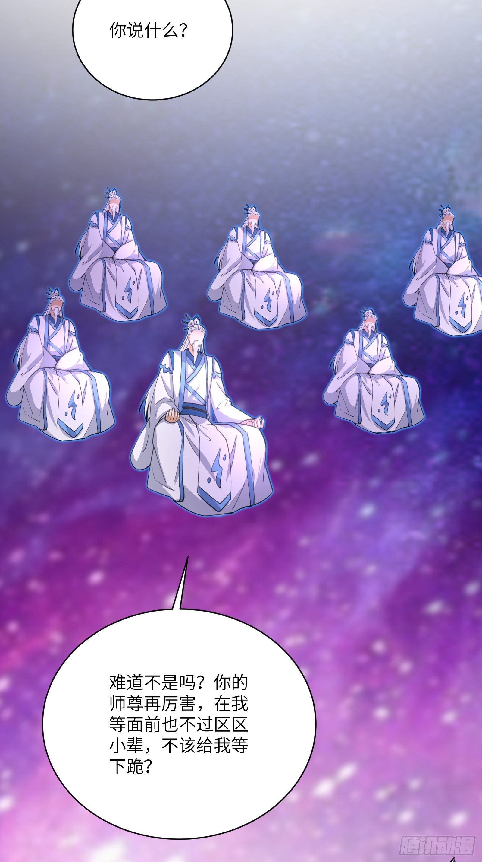 第200话 师不可辱20