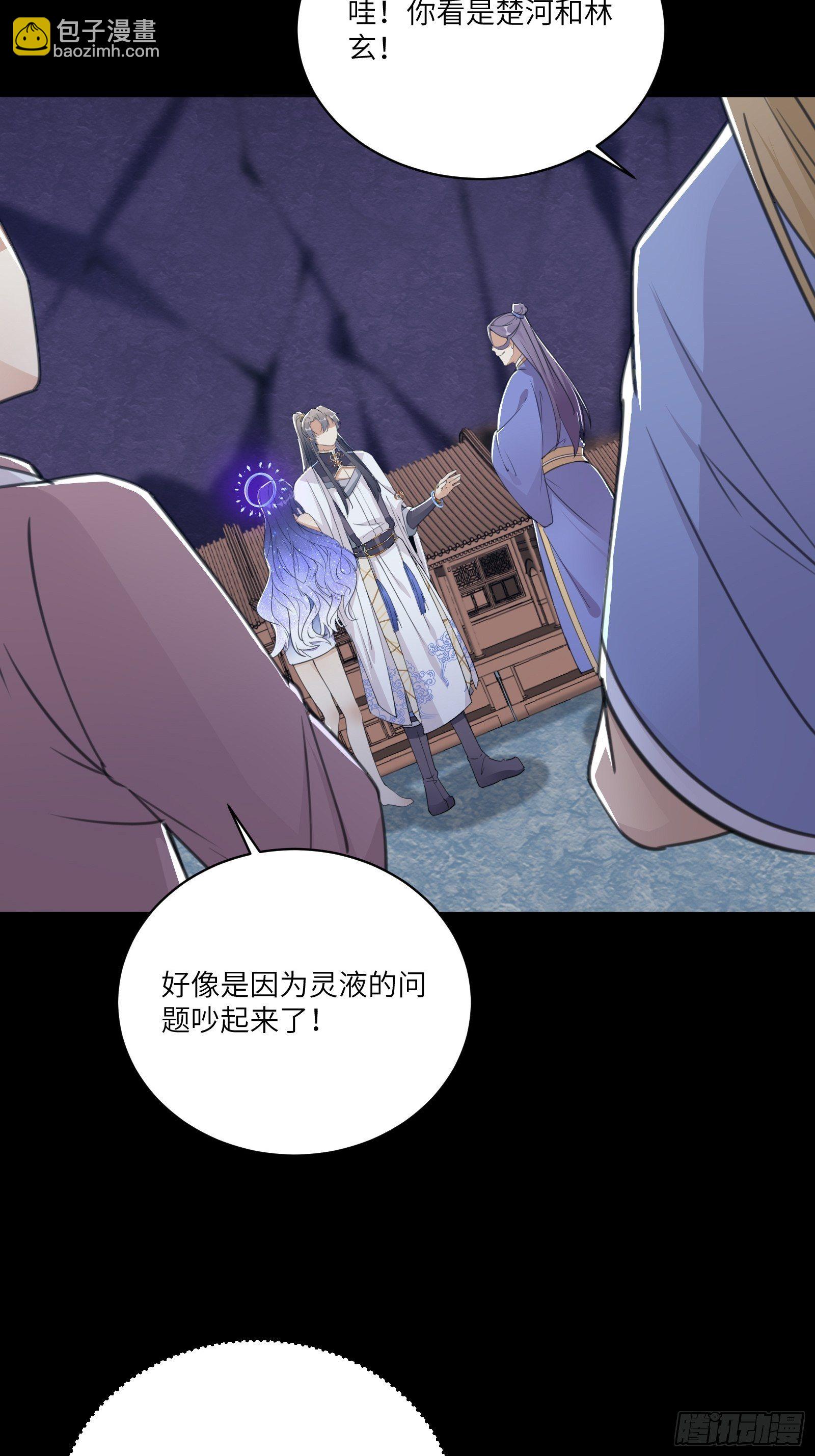 第43话 你怎么飞出去了！26