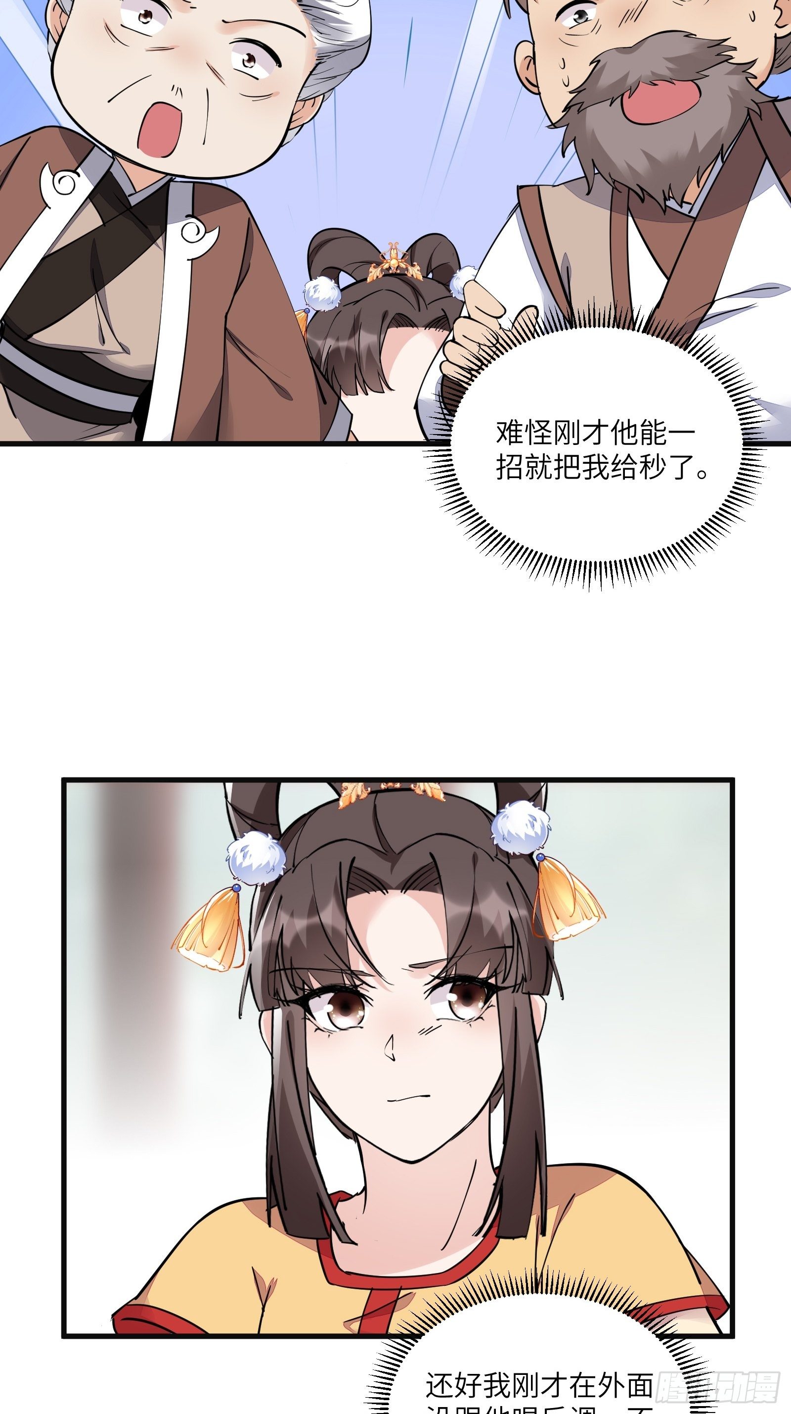 第95话 什么时候都是最美的15