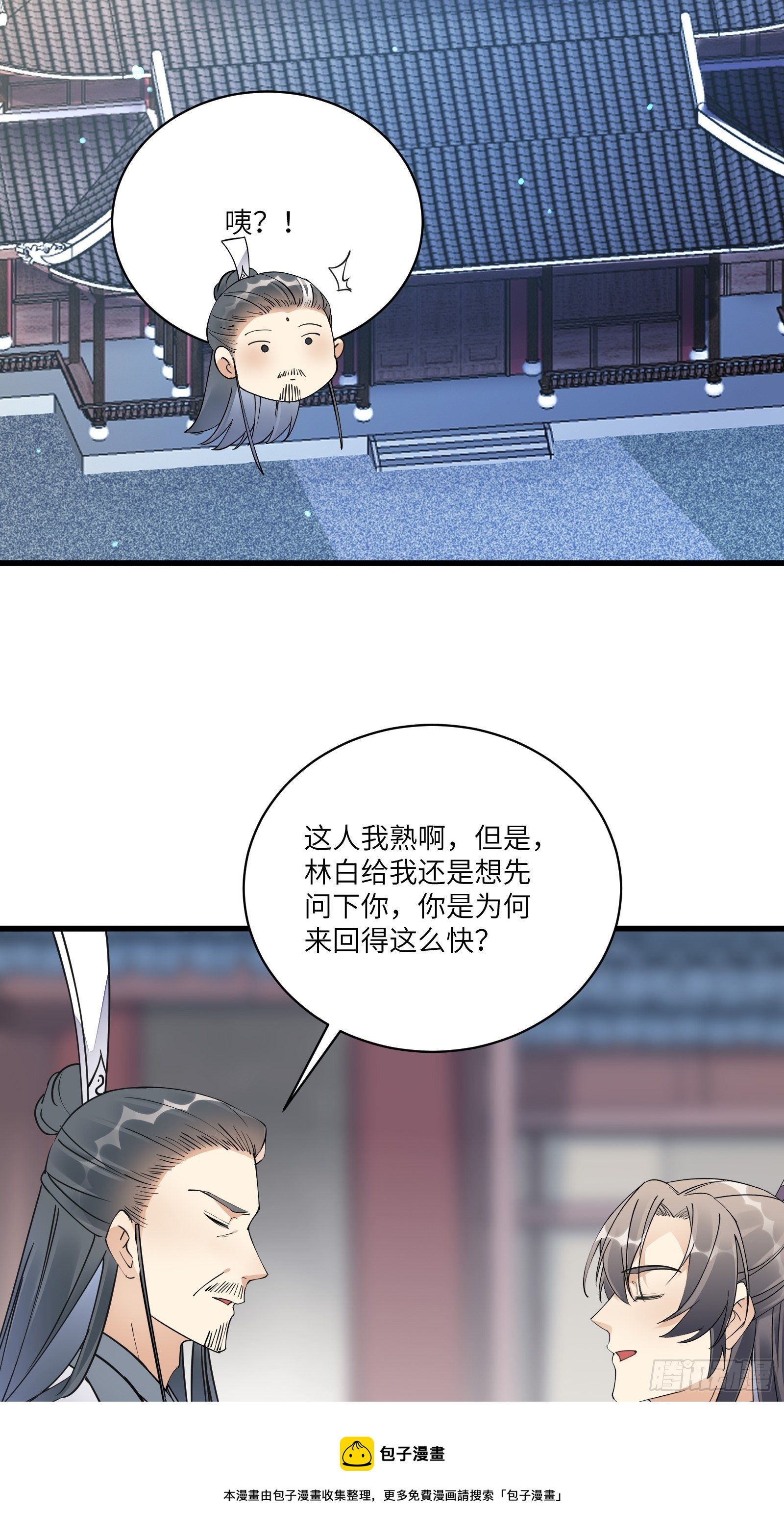 第119话 以妖之法斩妖之身32