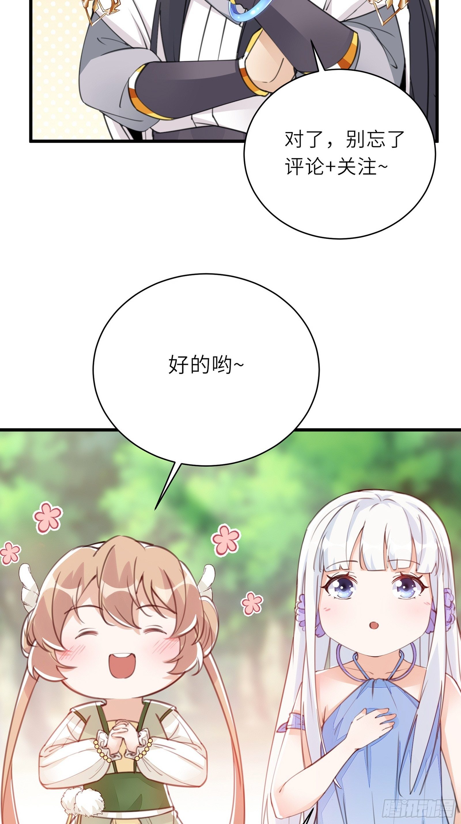 第41话 玩弄于鼓掌之中44