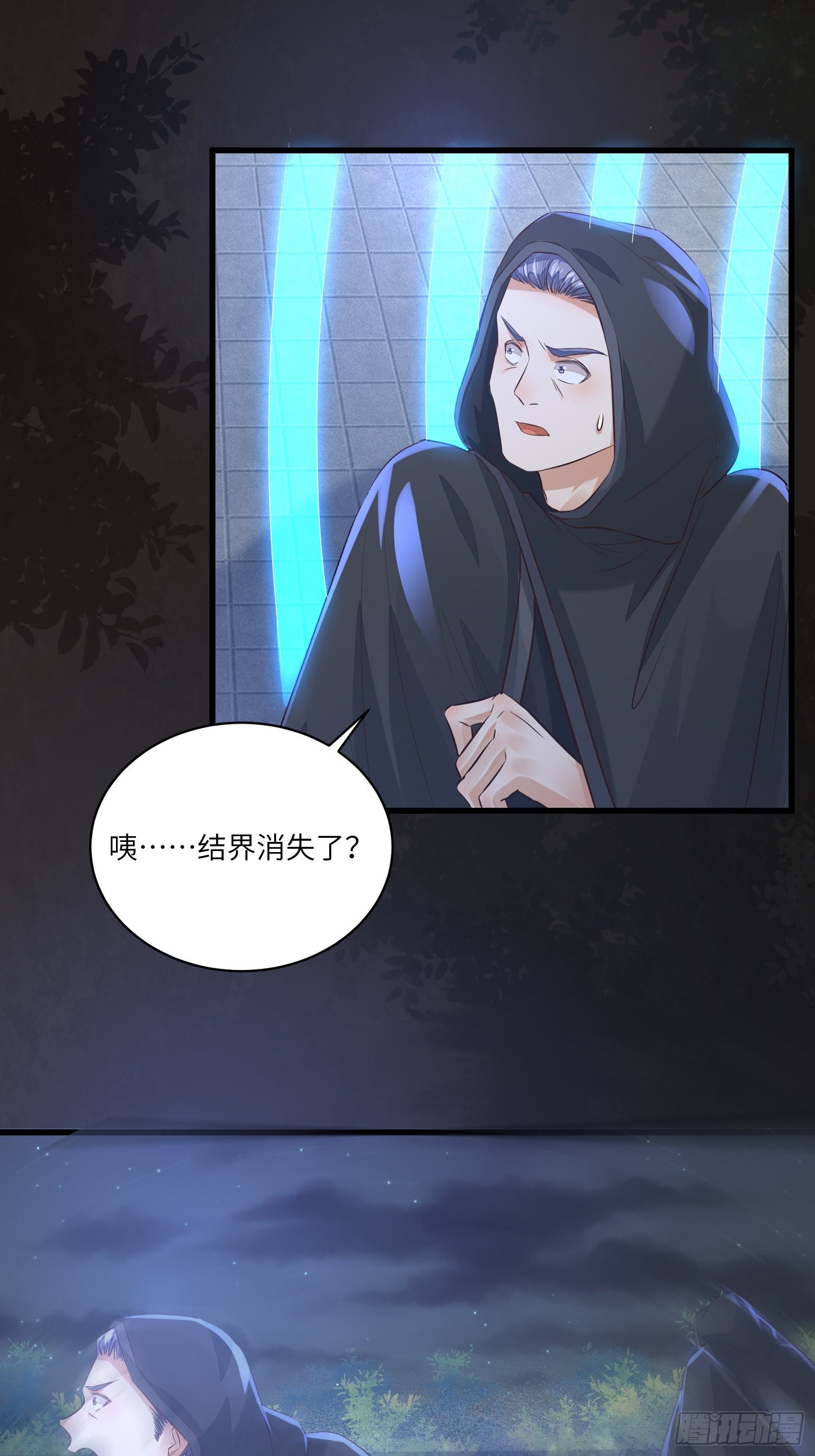 第71话 小意思啦~33