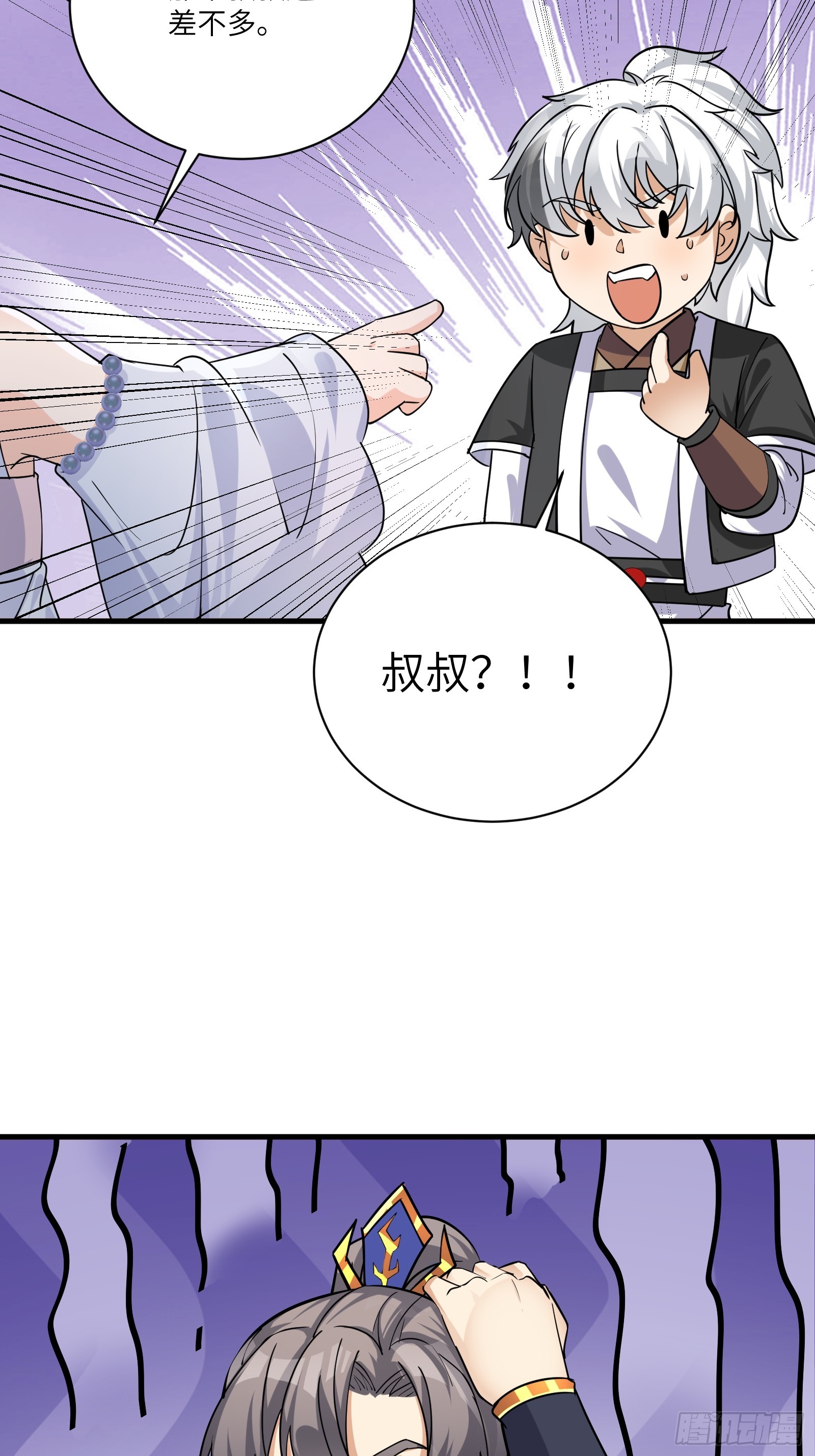 第202话 父爱如山25
