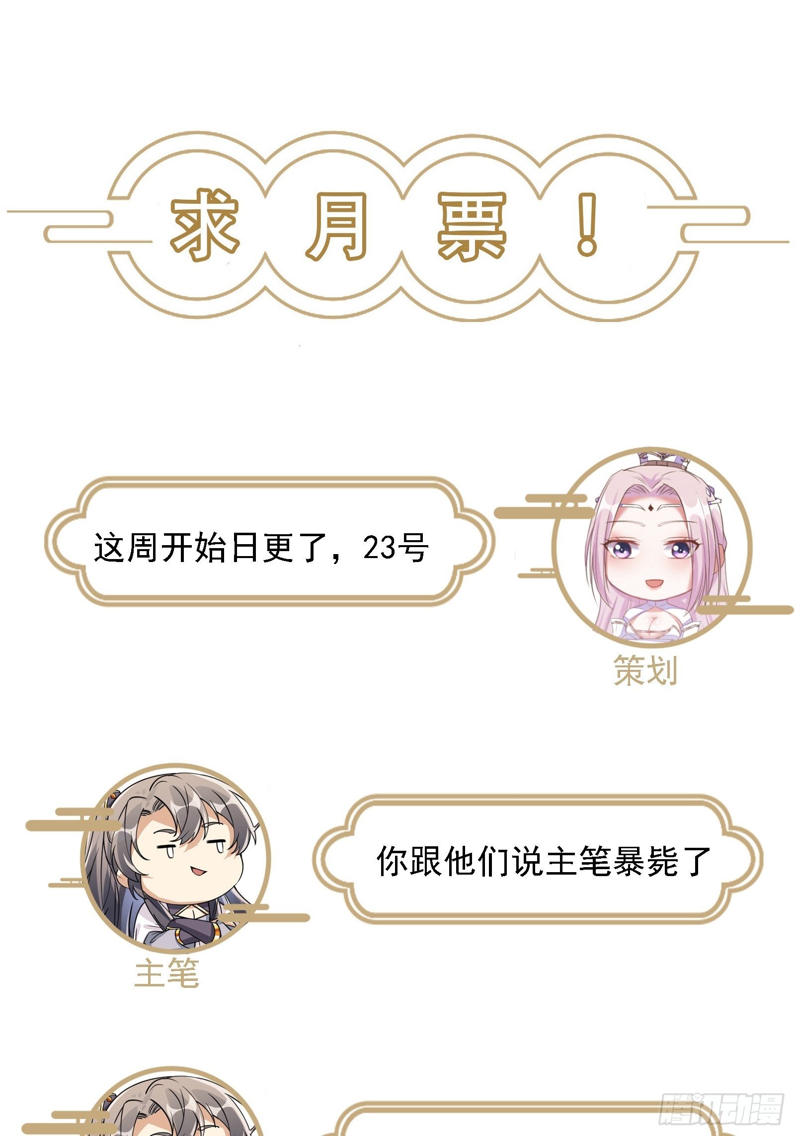 第73话 皇帝驾崩39
