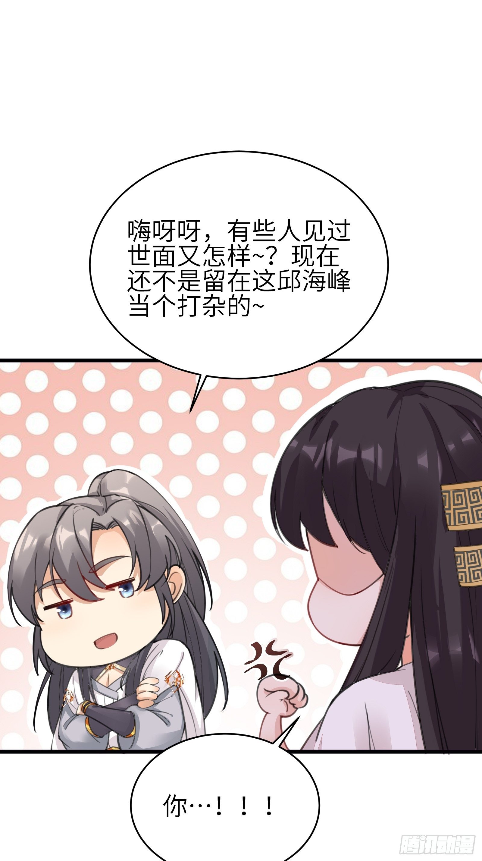 第12话 师尊很柔弱24