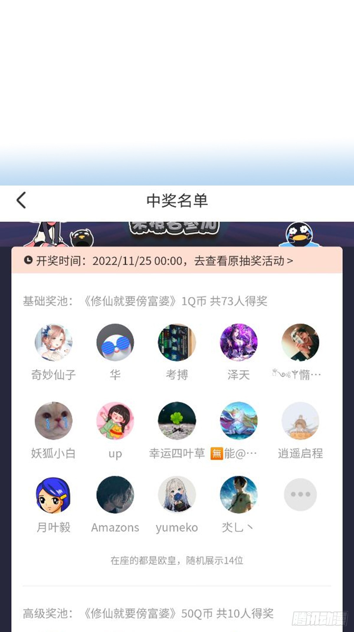 第190话 诸天禁区（师父篇）38