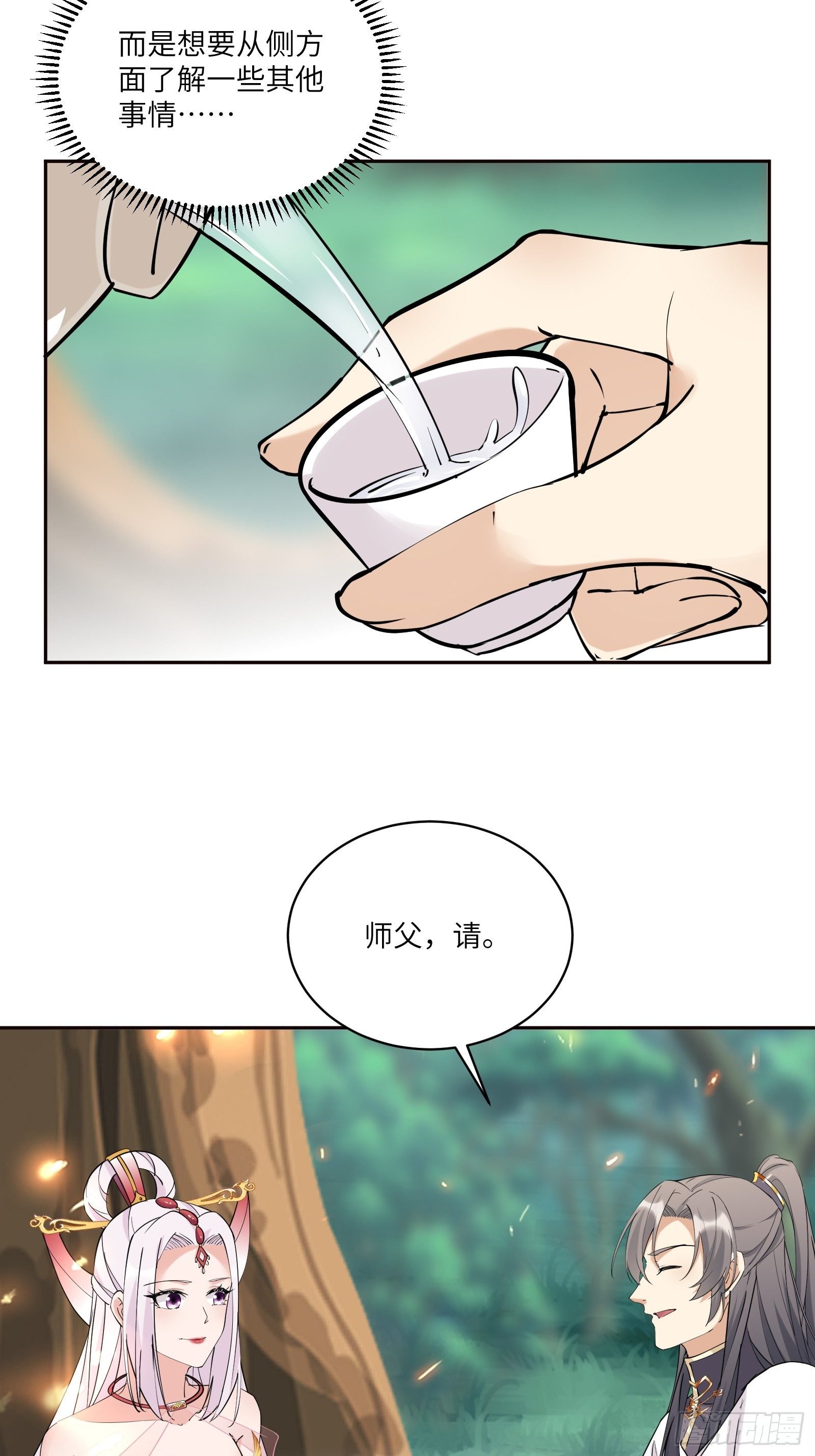 第89话 你该不会是不行吧！4