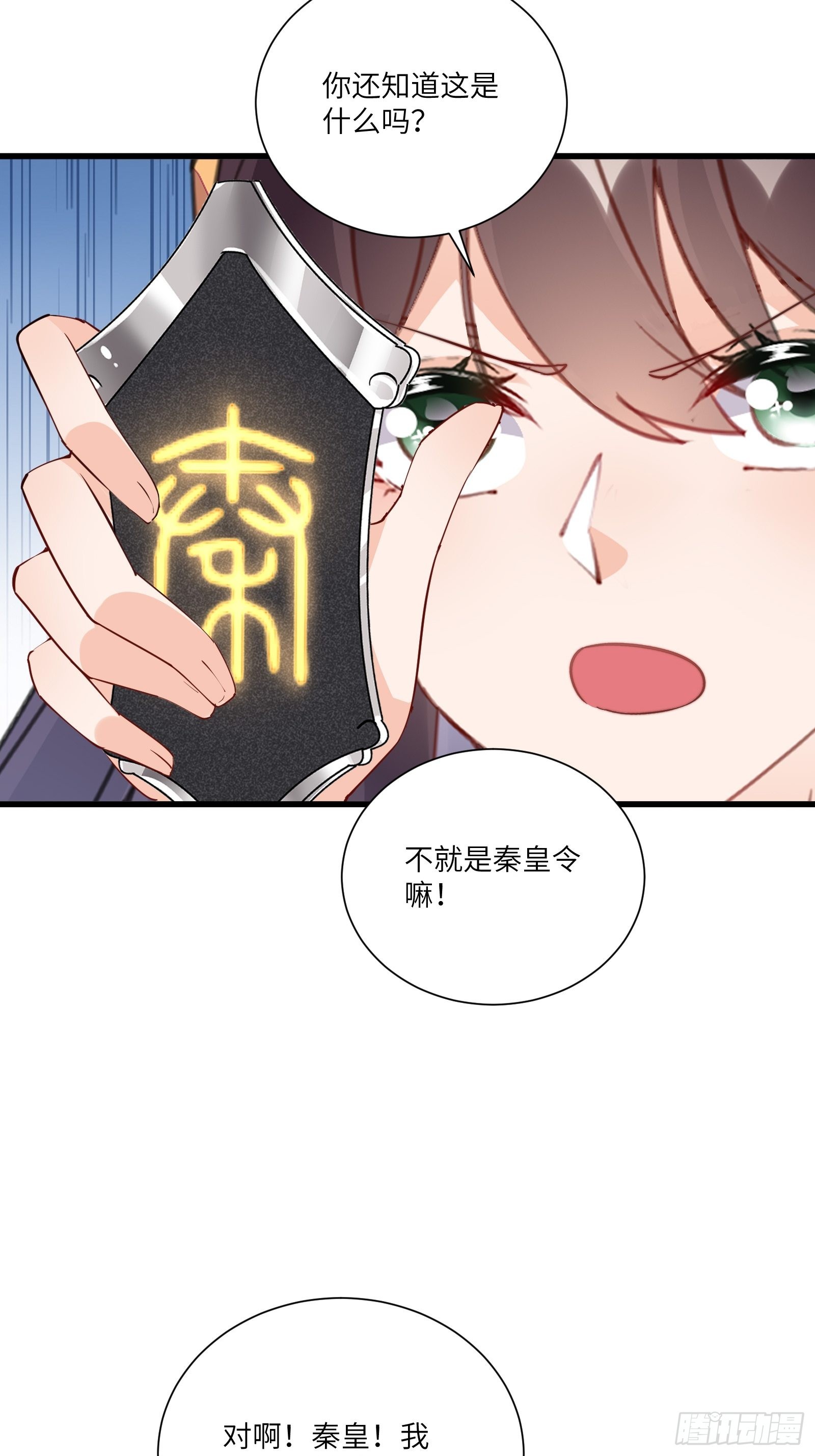第147话 我才刚开始爽呢！13