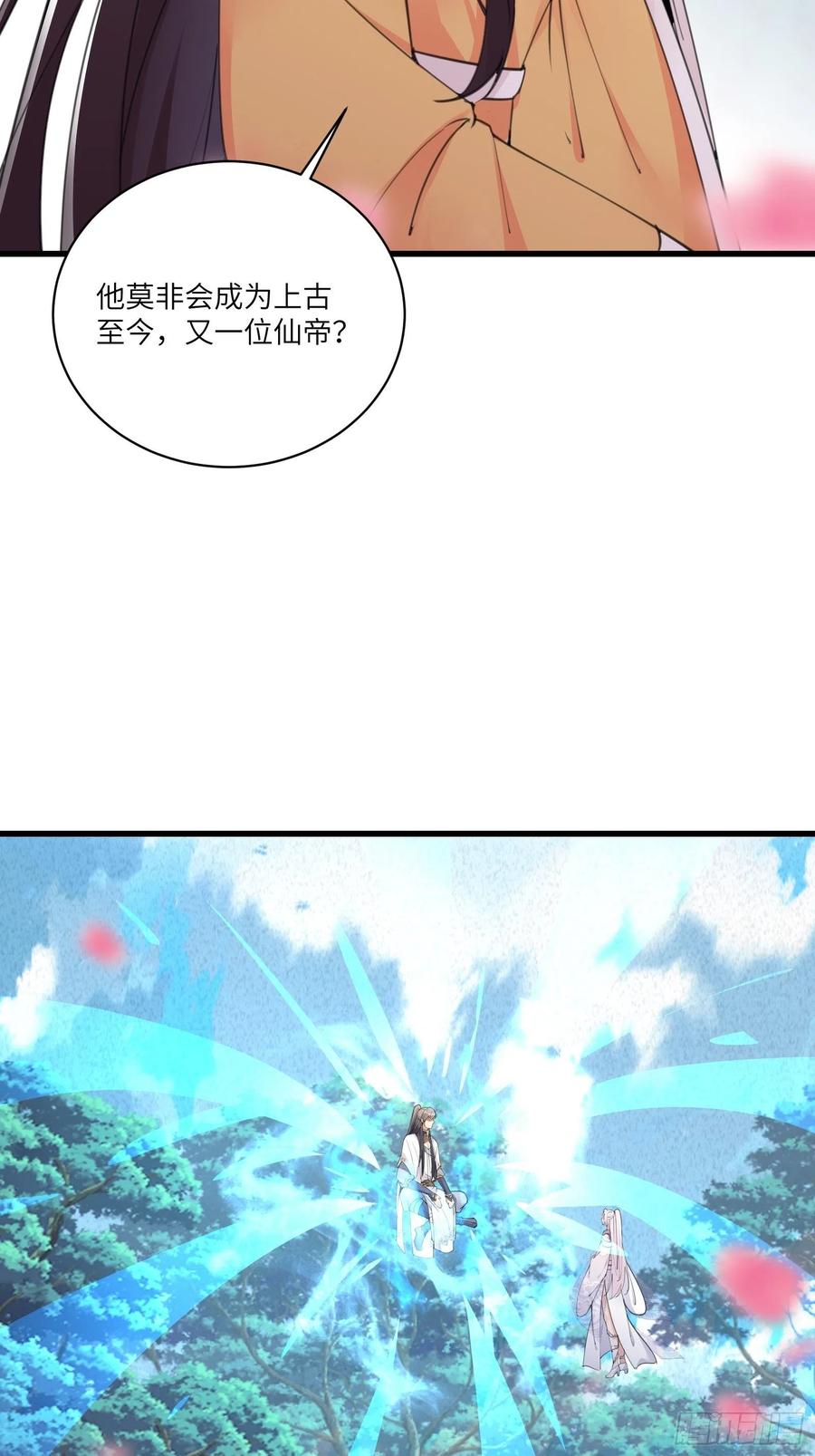 第62话 奈何师父给的太多5