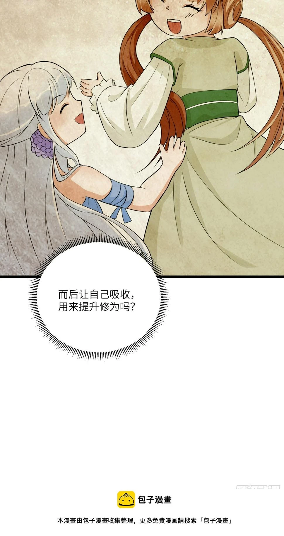 第218话 有容轩然融合33