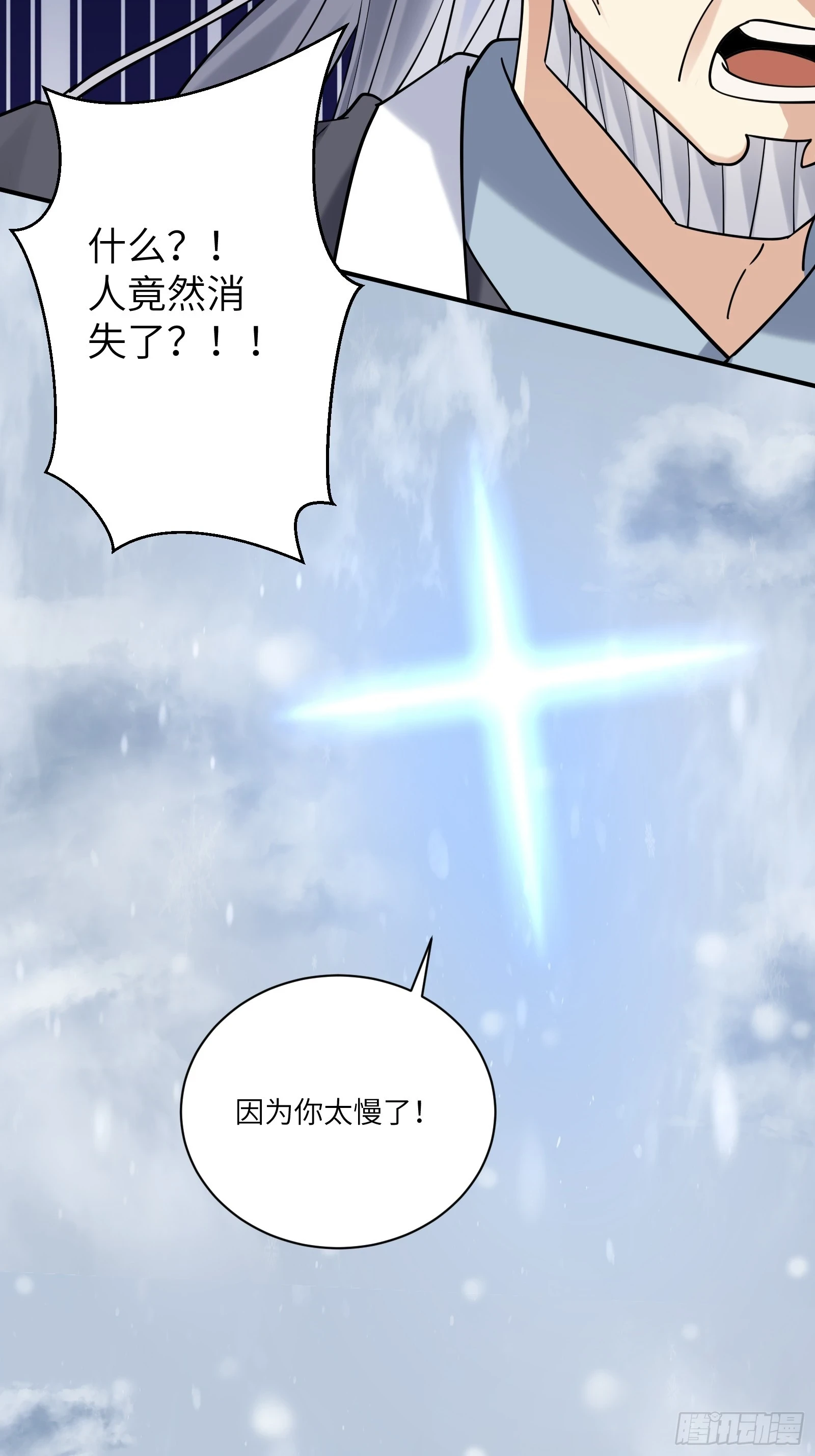 第208话 那个是哪个？32